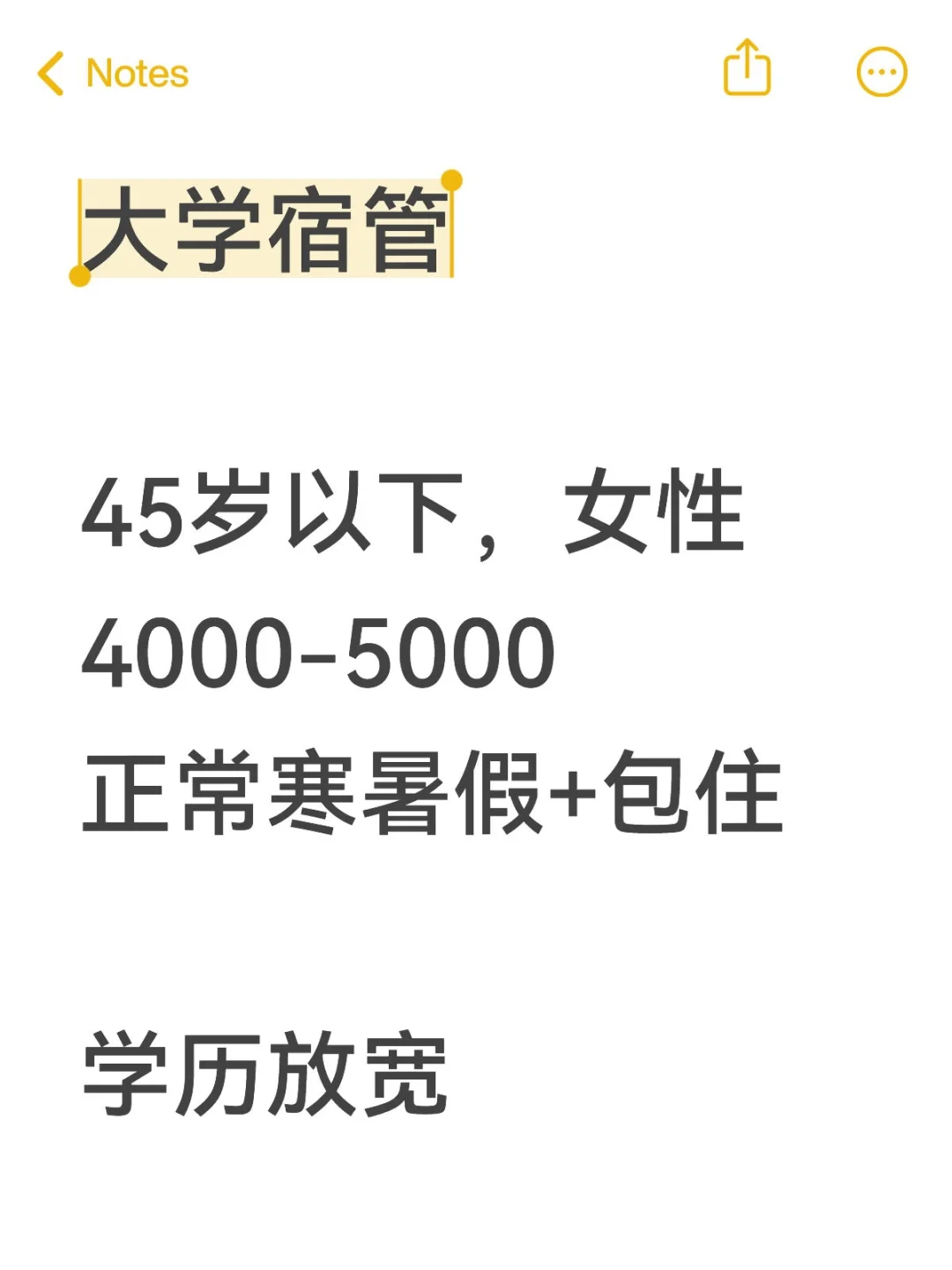 勇闯大学宿管，学历要求不高，边耍边上班