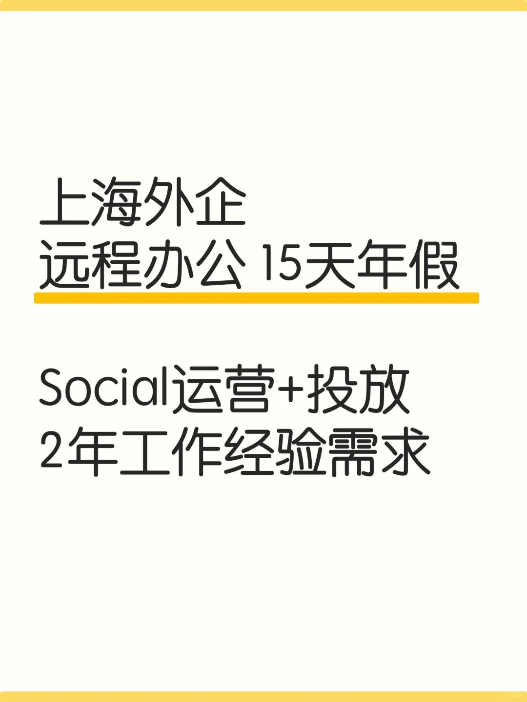 上海真外企 Boss直聘