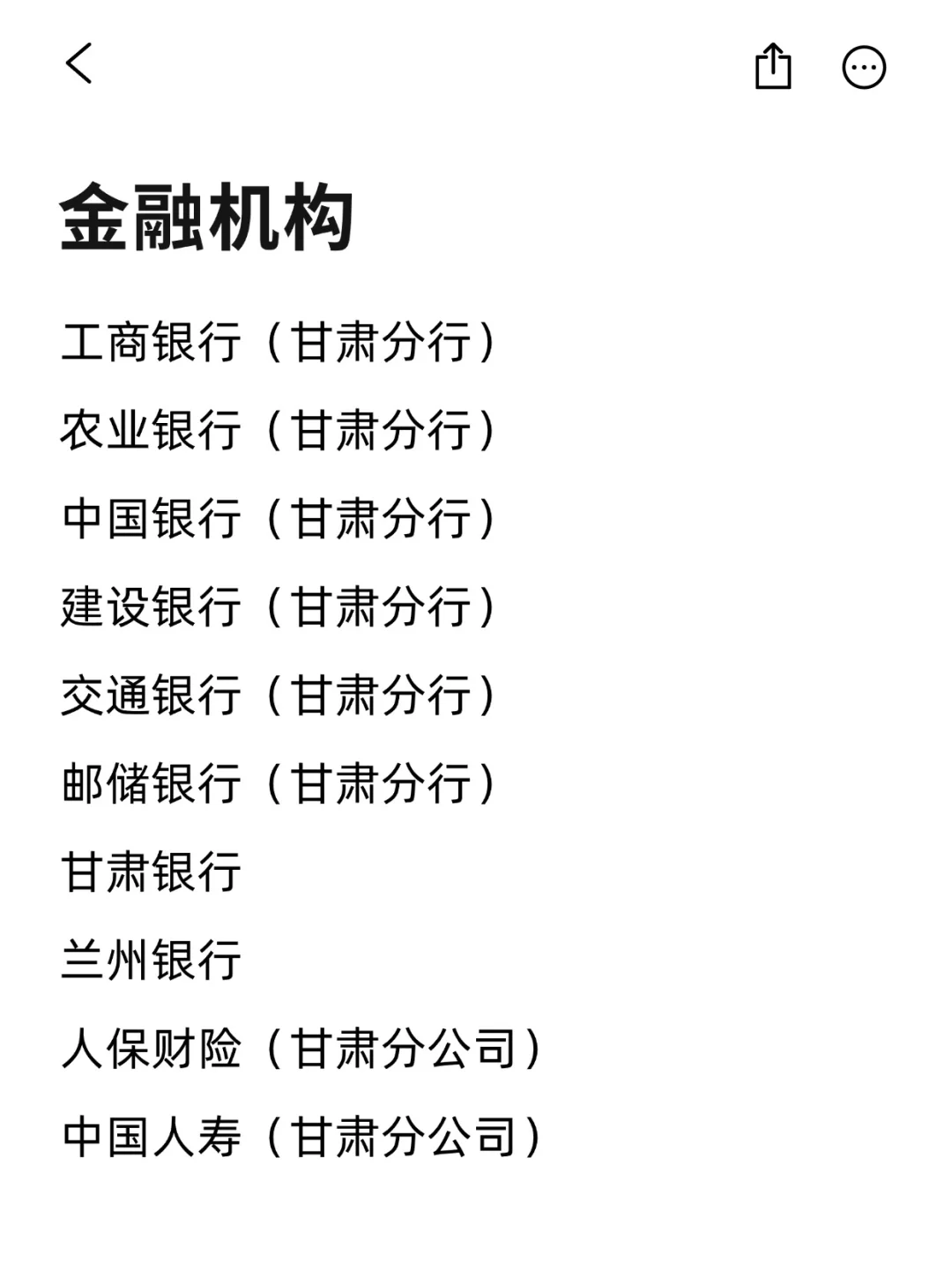 秋招必投的央国企：兰州篇
