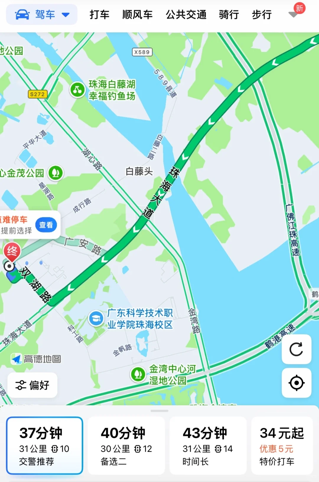 求上下班搭子