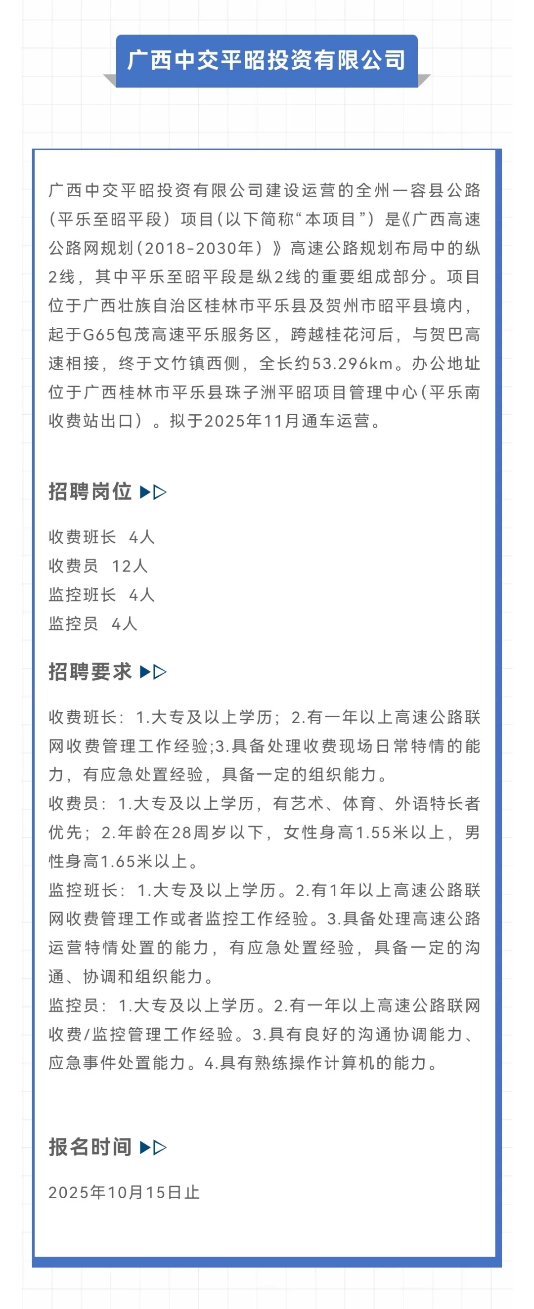 社招！！月薪6000+五险一金+专/本科+国企