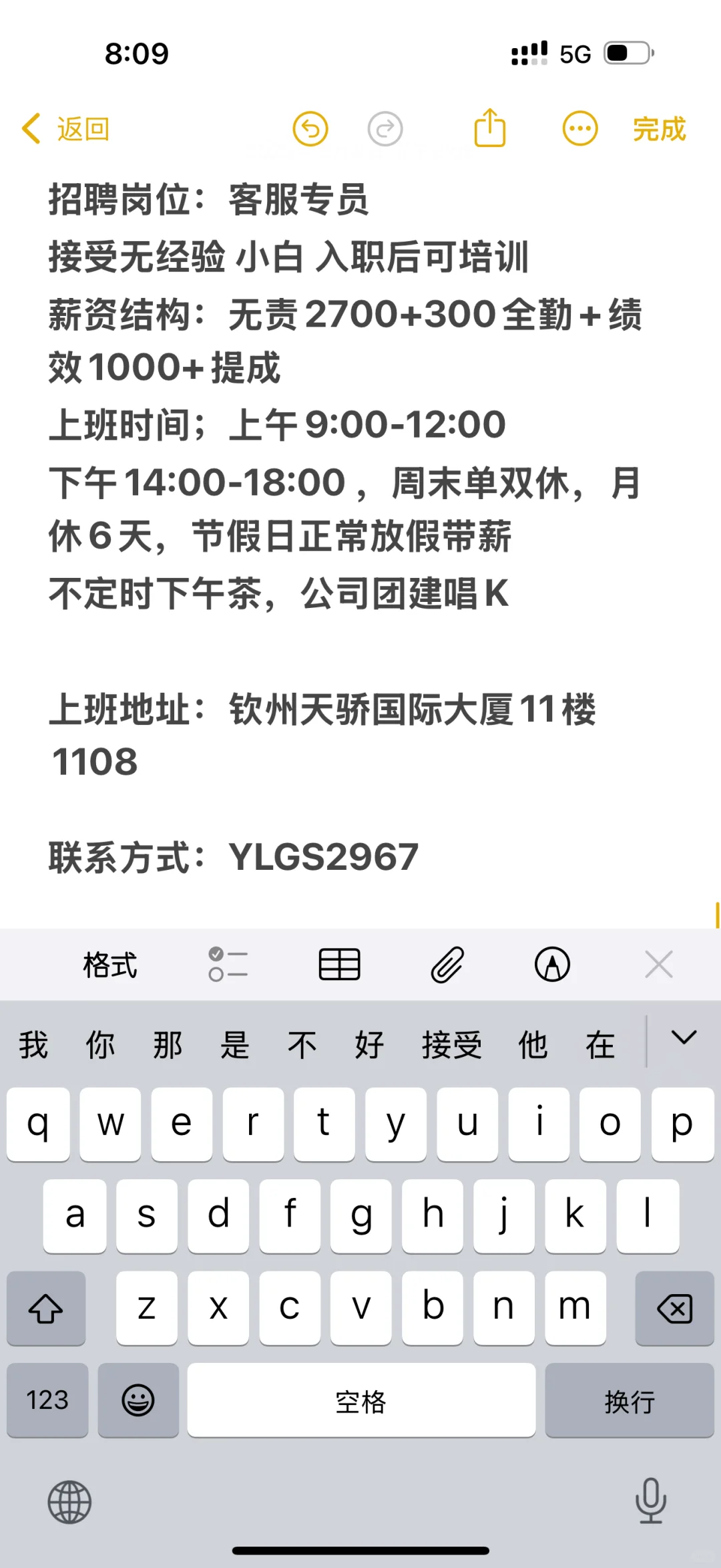 钦州市客服专员