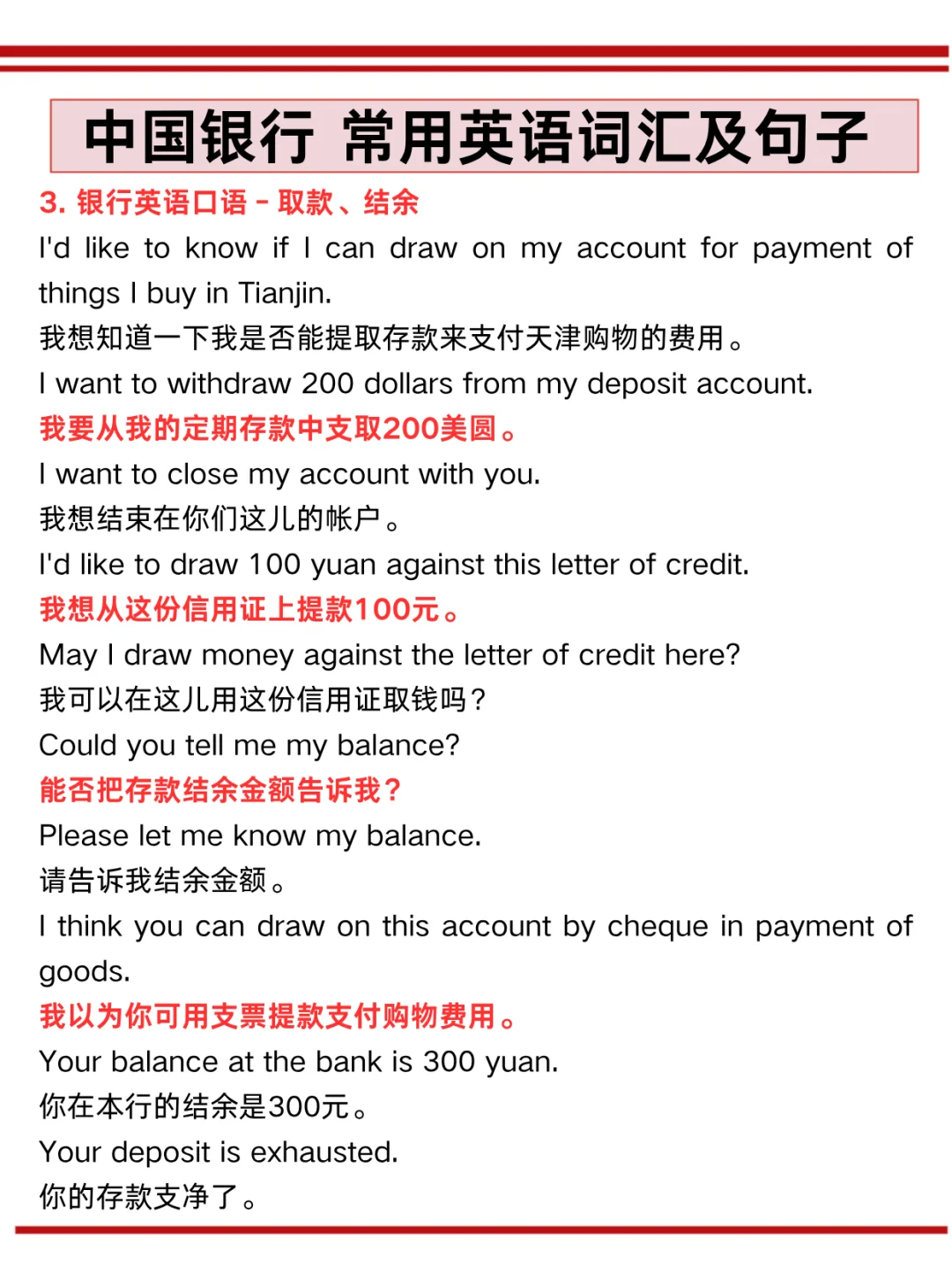 10.25中行笔试去年压的挺准，看看今年如何