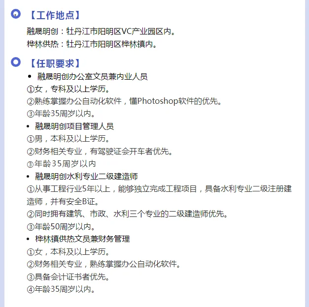 牡丹江国企招聘文员（无笔试）