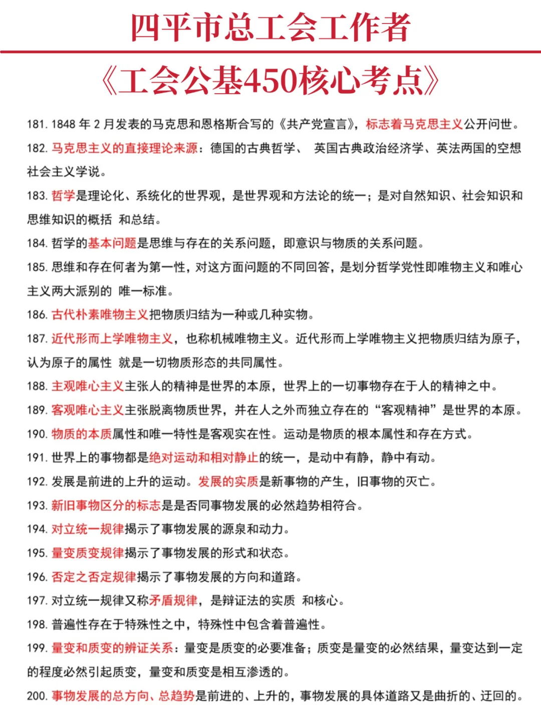 四平市总工会工作者，就是在淘汰懒人