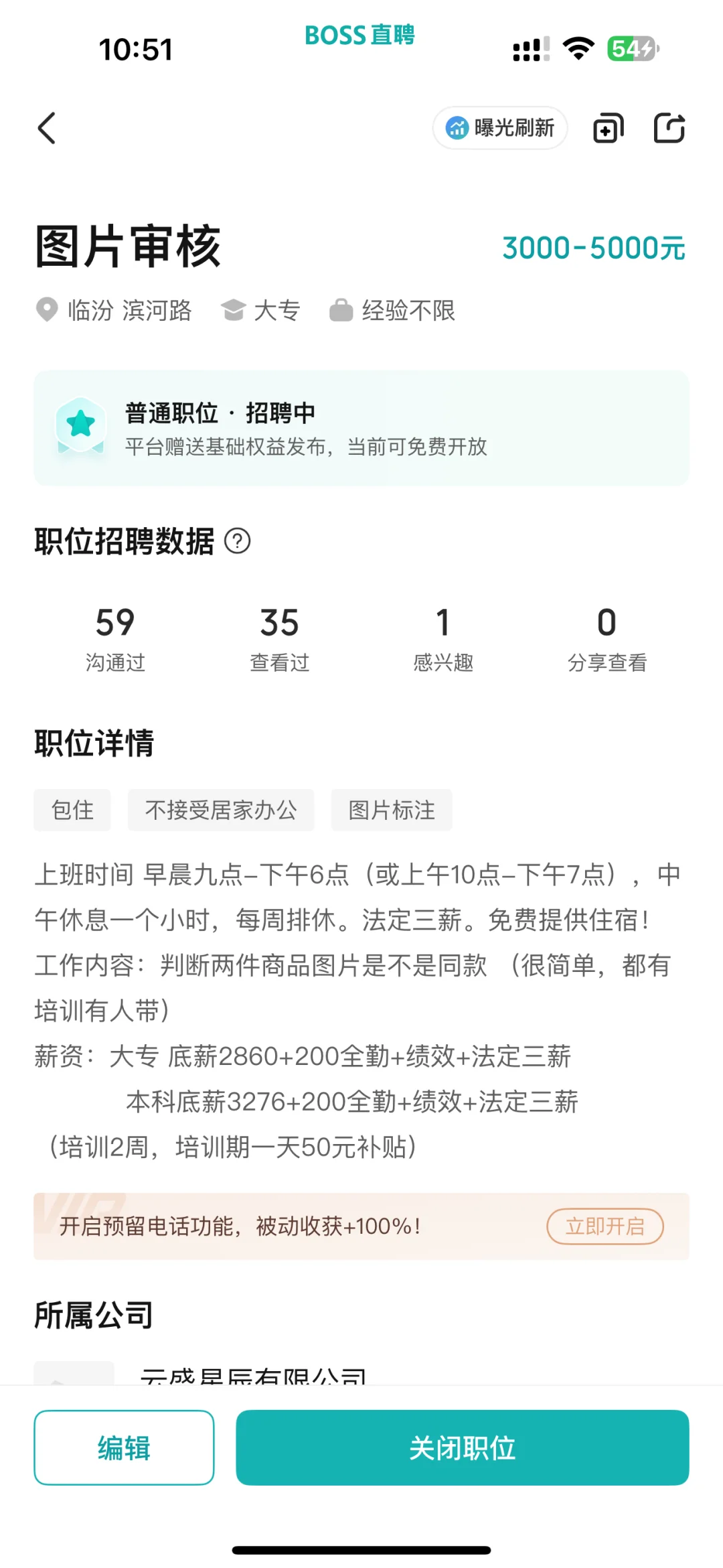 不是数据标注！！！！ 单休单休！！