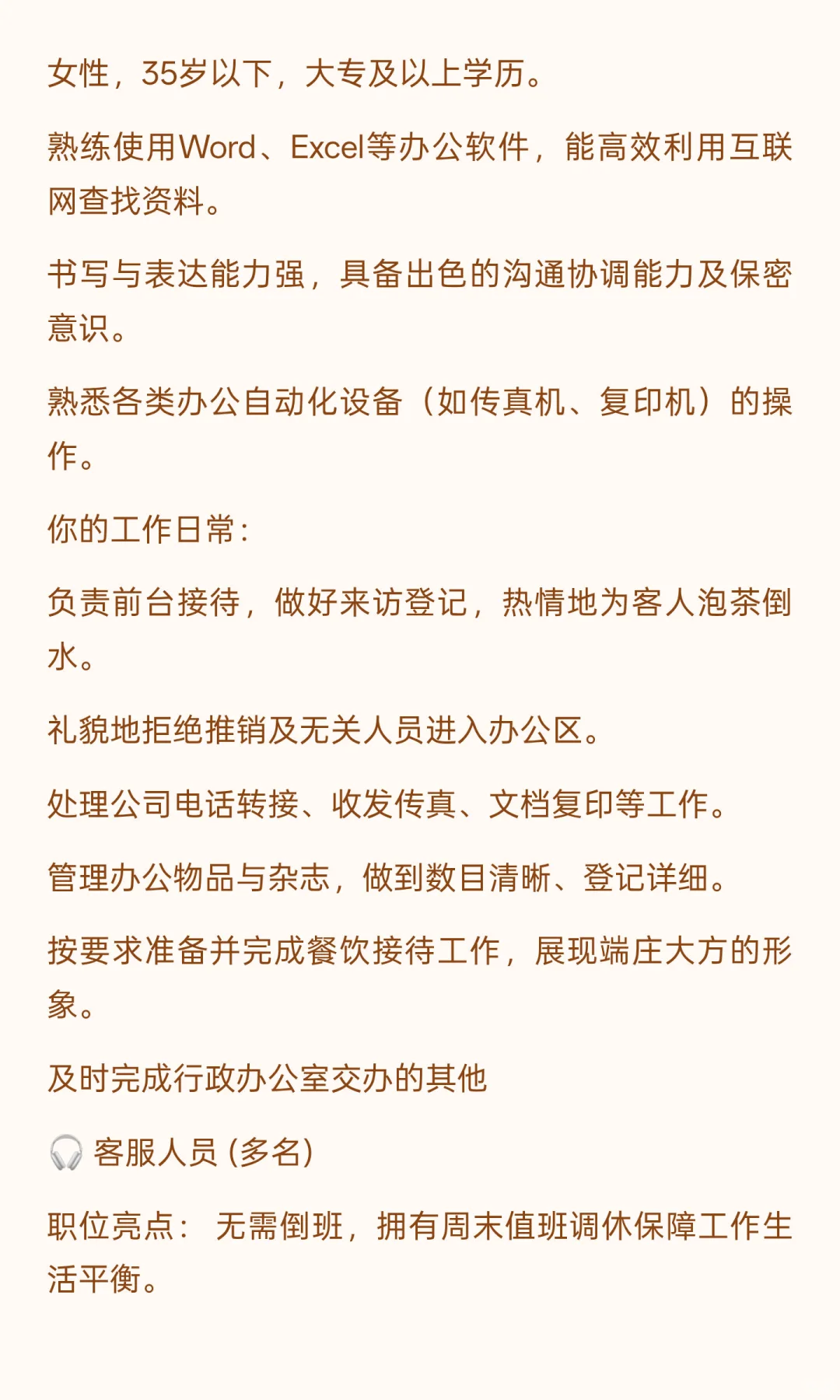 🔥 国企背景 | 双休+五险一金 | 吉林省德阳