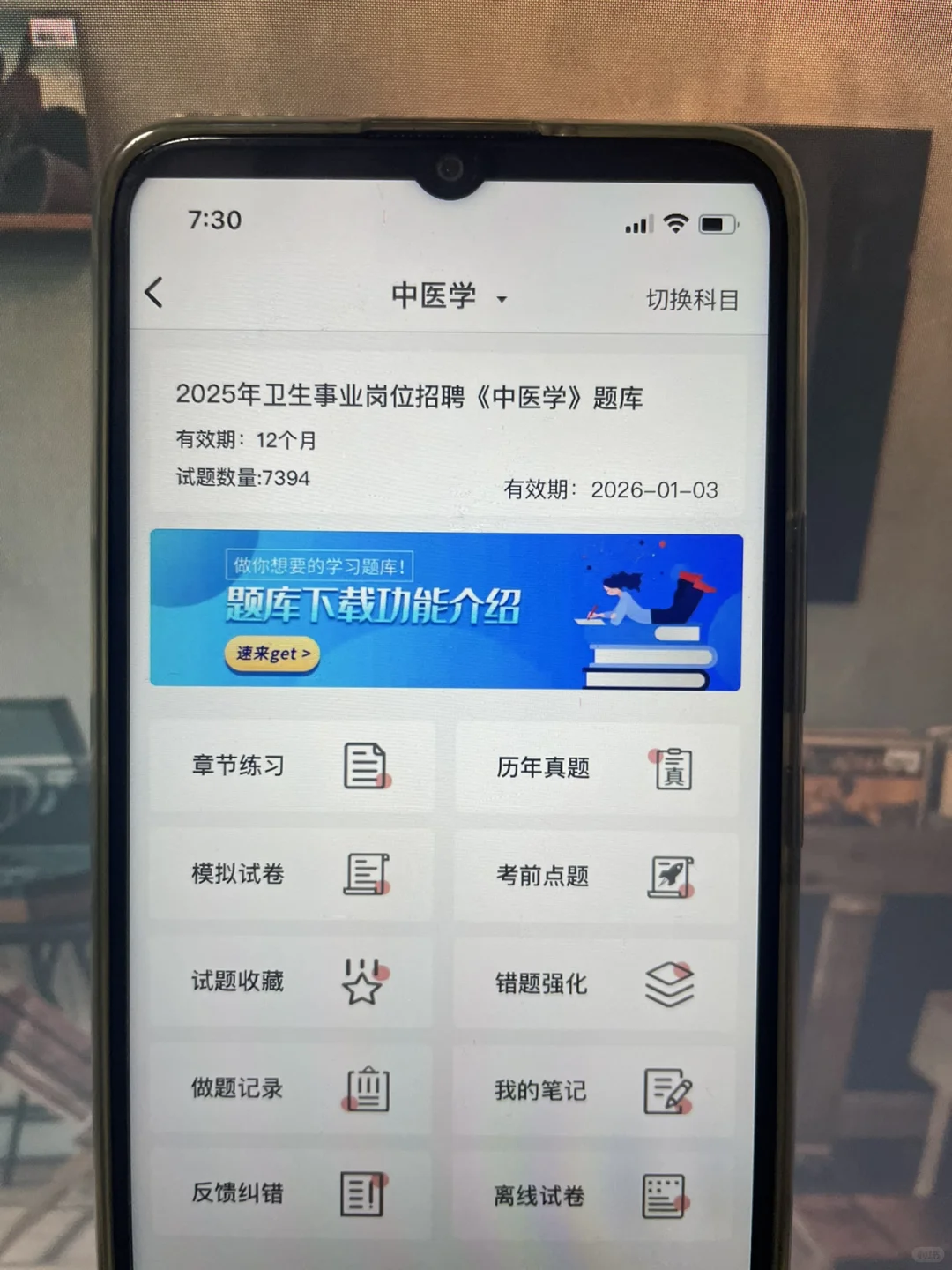 宝鸡市中心医院第三医院招聘备考，感谢这app