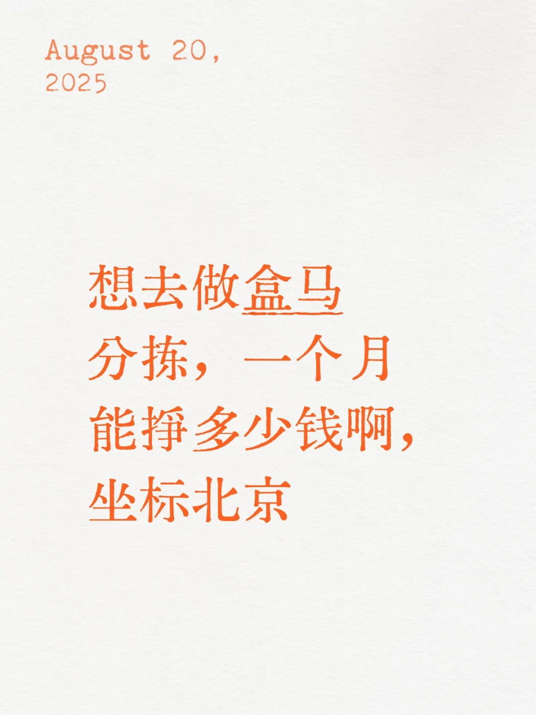 分拣能干嘛