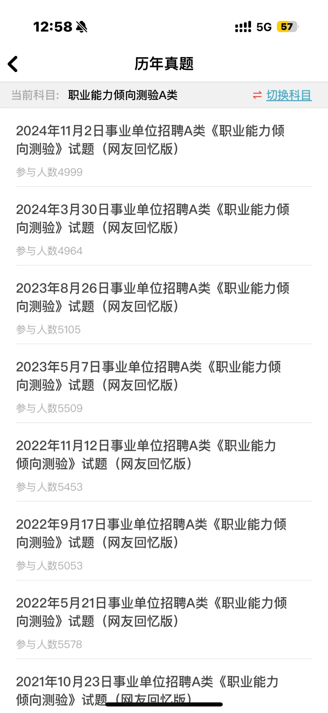 葫芦岛建昌县事业单位招聘62人