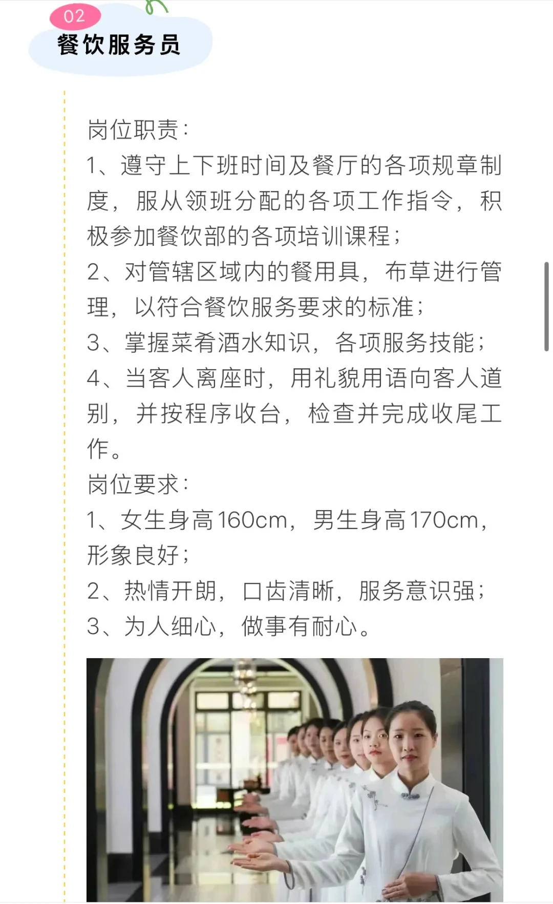 赤坎古镇招实习生🙋🏻‍♀️