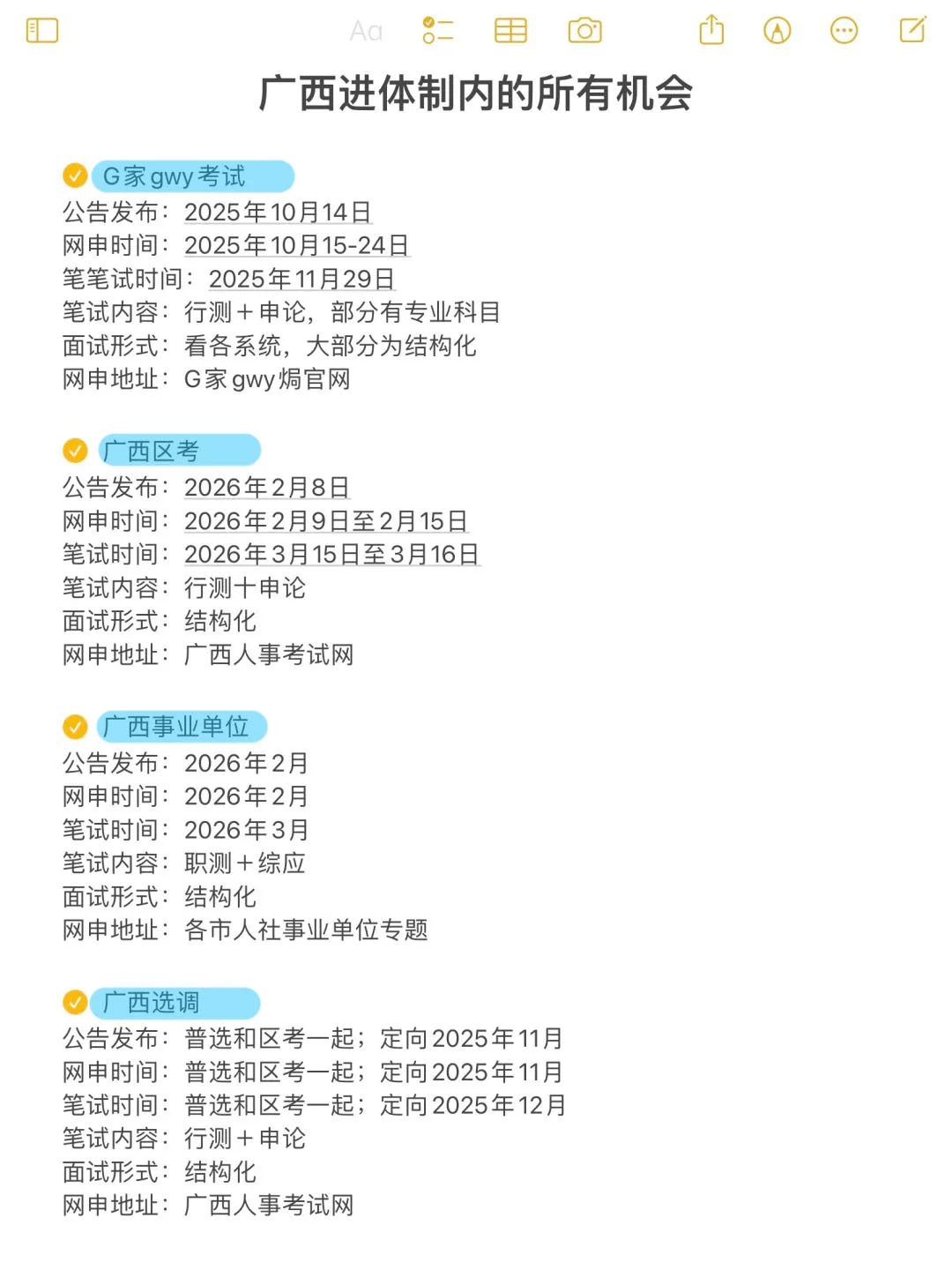 广西省接下来的所有出路！！