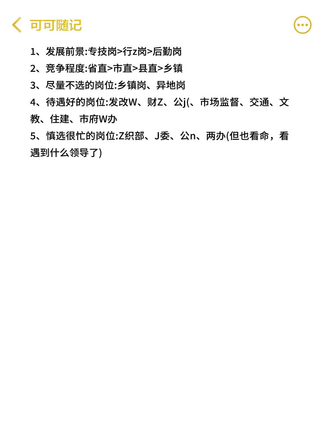 今年，辽宁考公真的是在放洪水啊啊啊！！