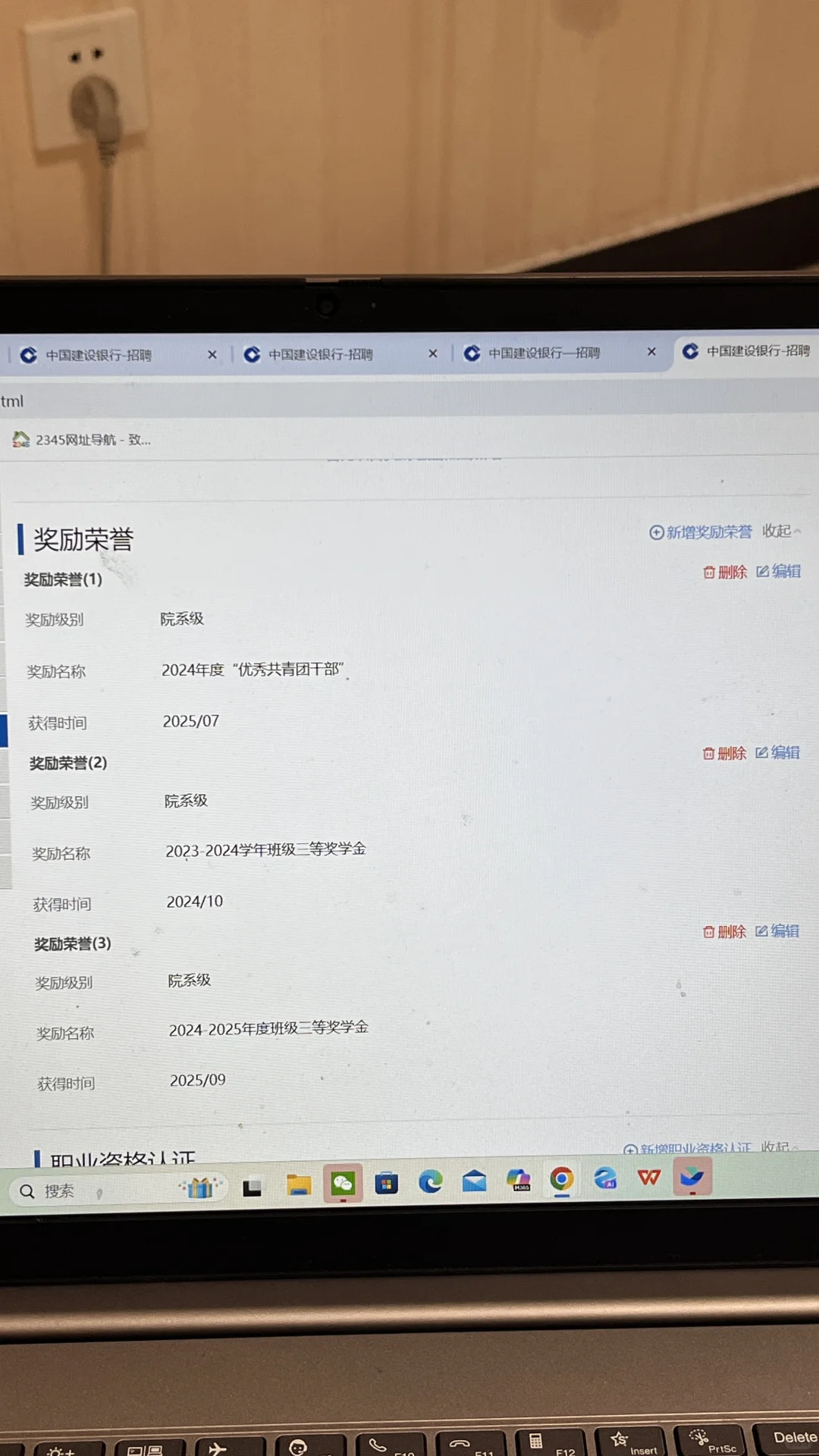建行你啥意思