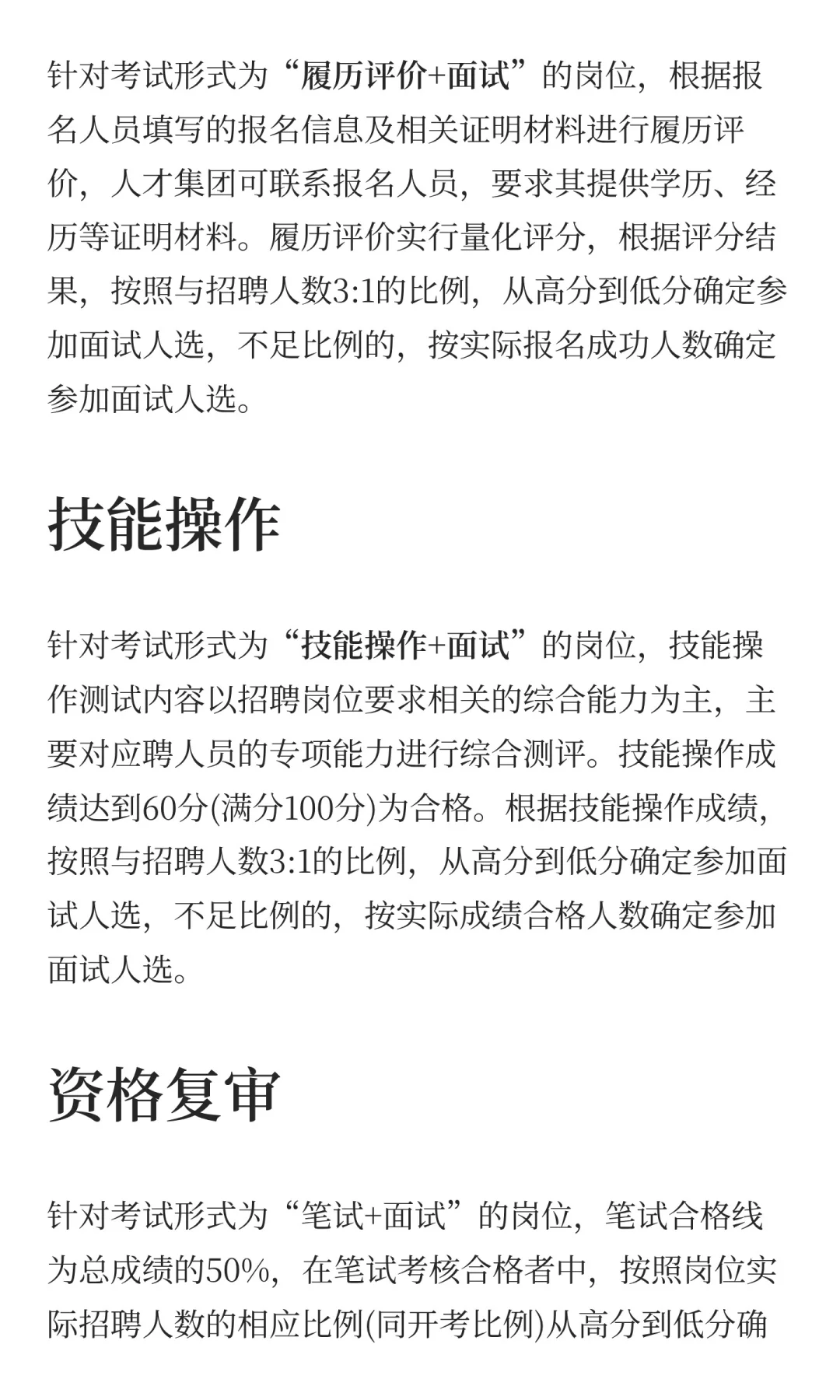 南京市江宁区第二批区属国有企业招聘33人