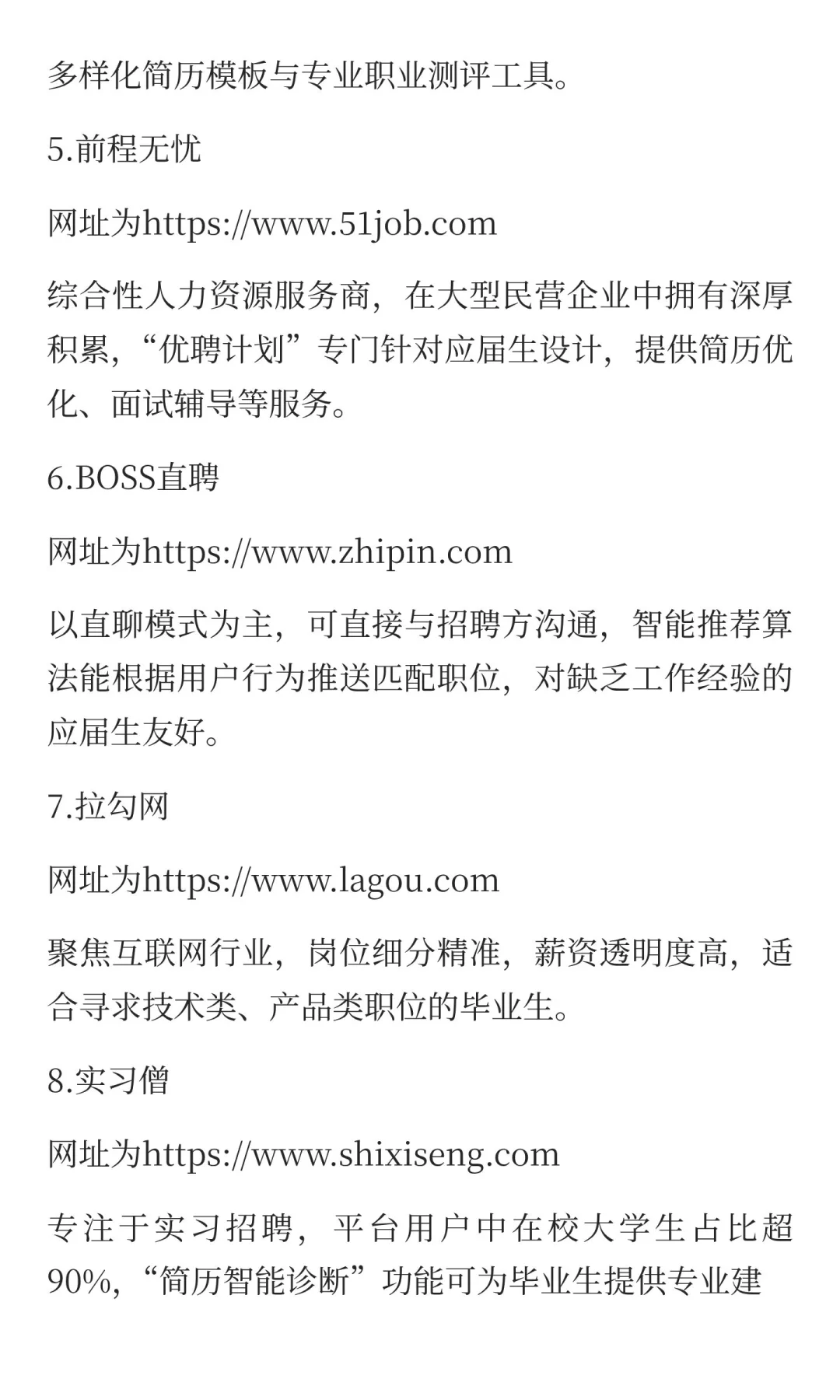 26届毕业生找不到实习工作