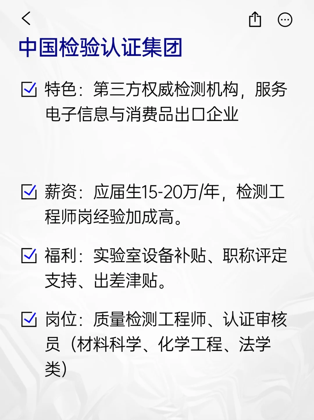 💫冷门但意外好进的央国企——惠州