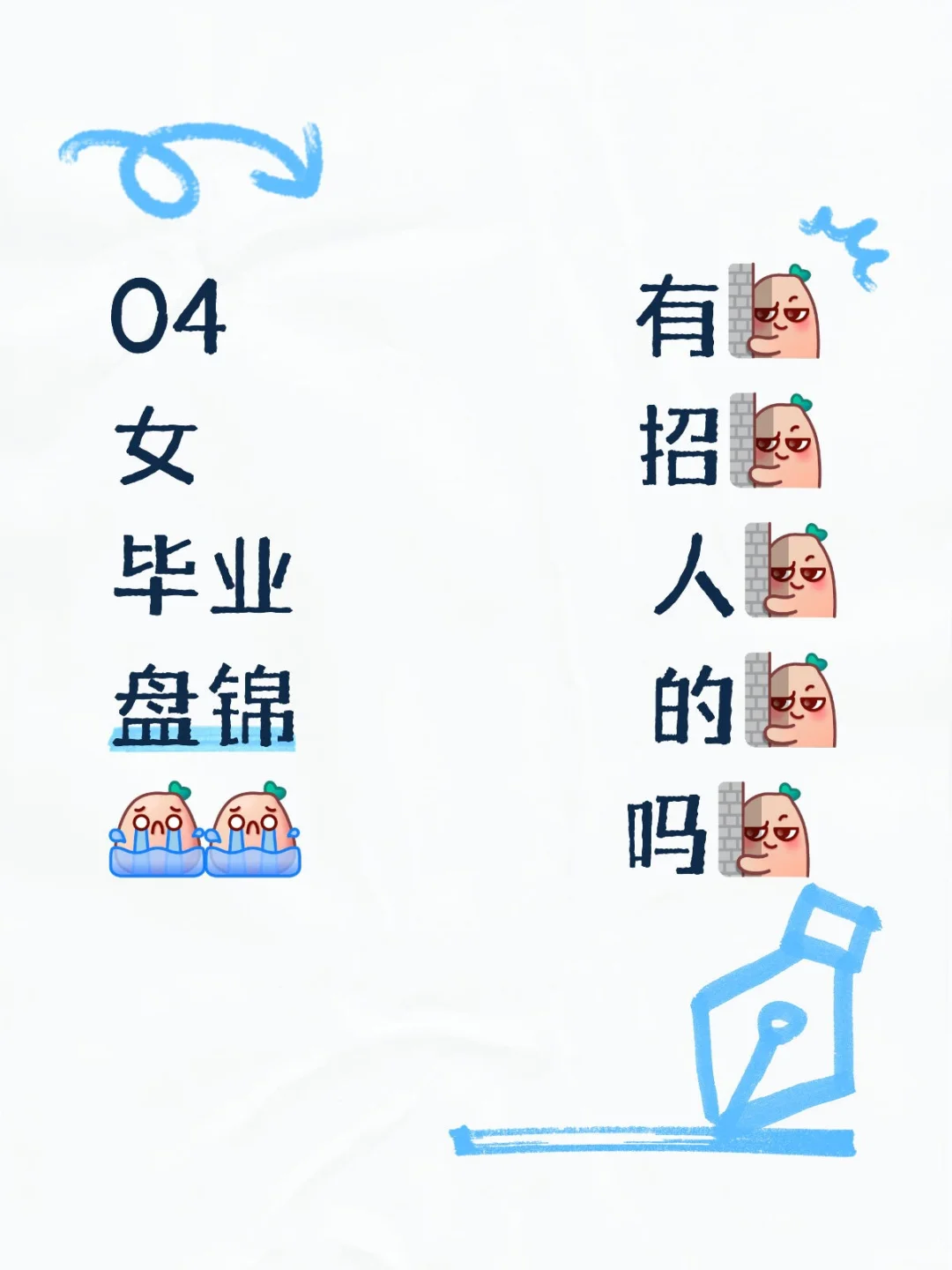 没有适合我的工作吗
