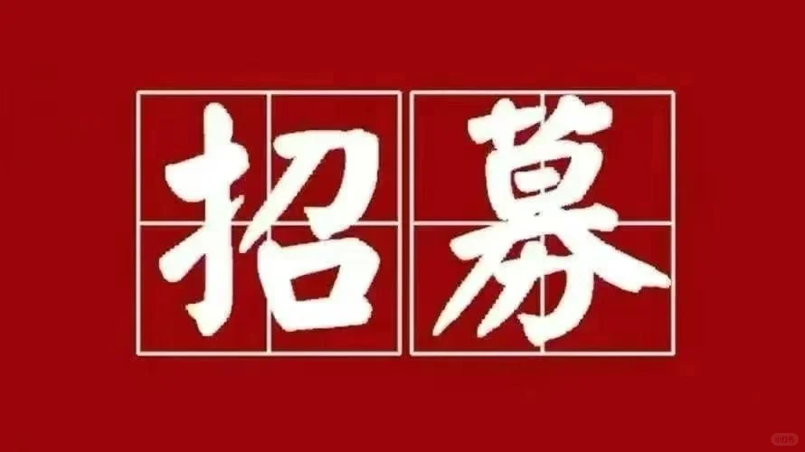 齐齐哈尔建华区招聘！