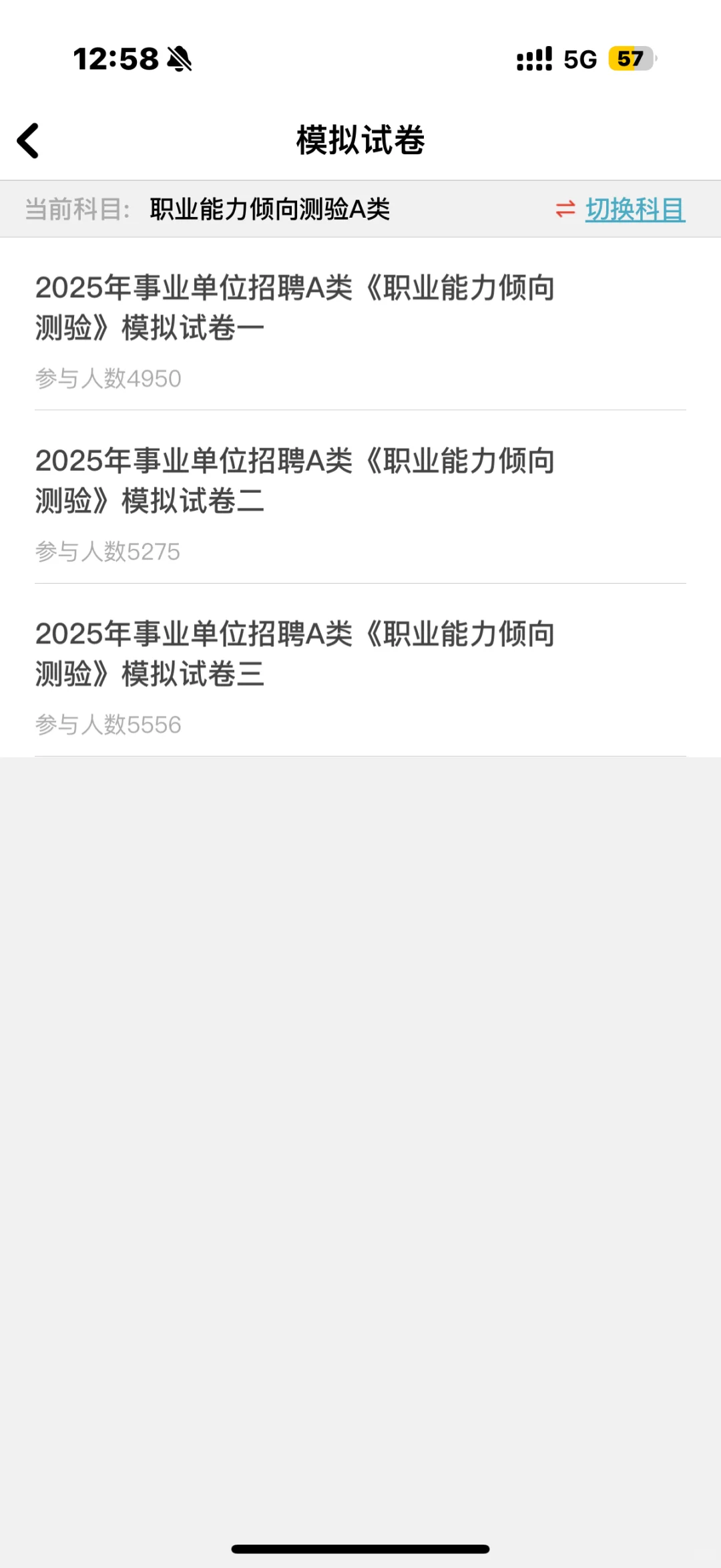 葫芦岛建昌县事业单位招聘62人