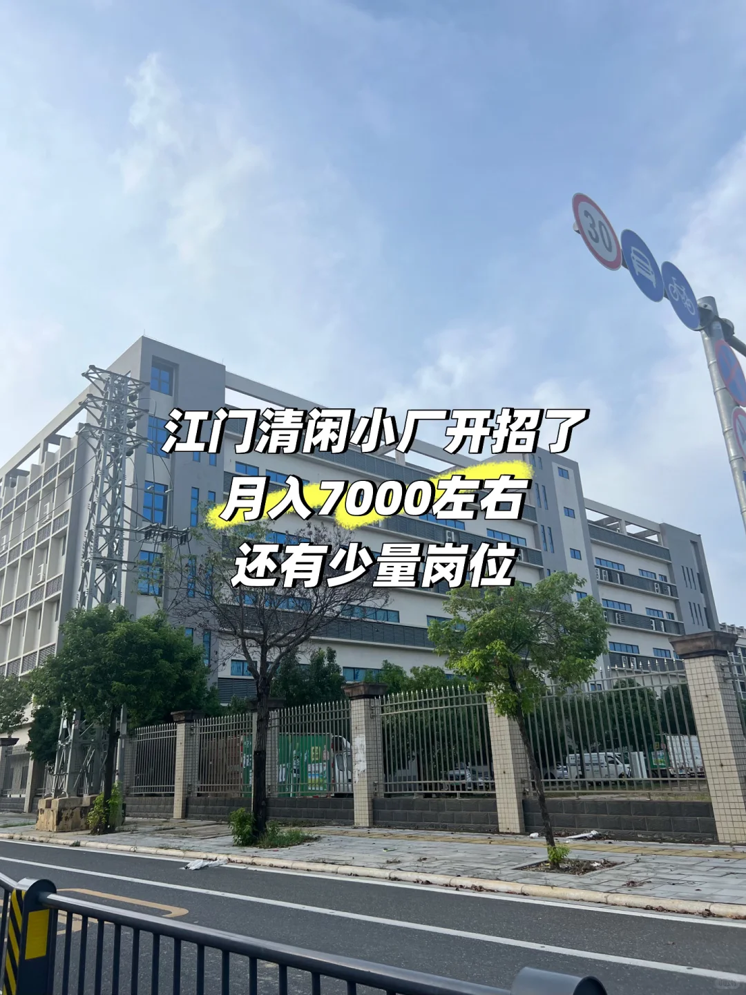 江门新厂 23一个小时 包吃包住 独立岗位