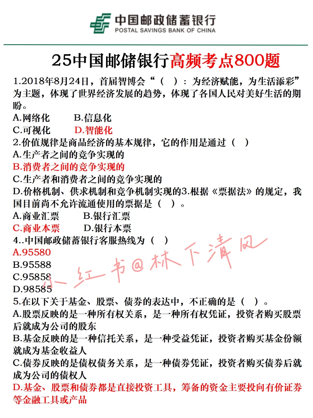 聪明的人已经发现今年的邮储银行不对劲了