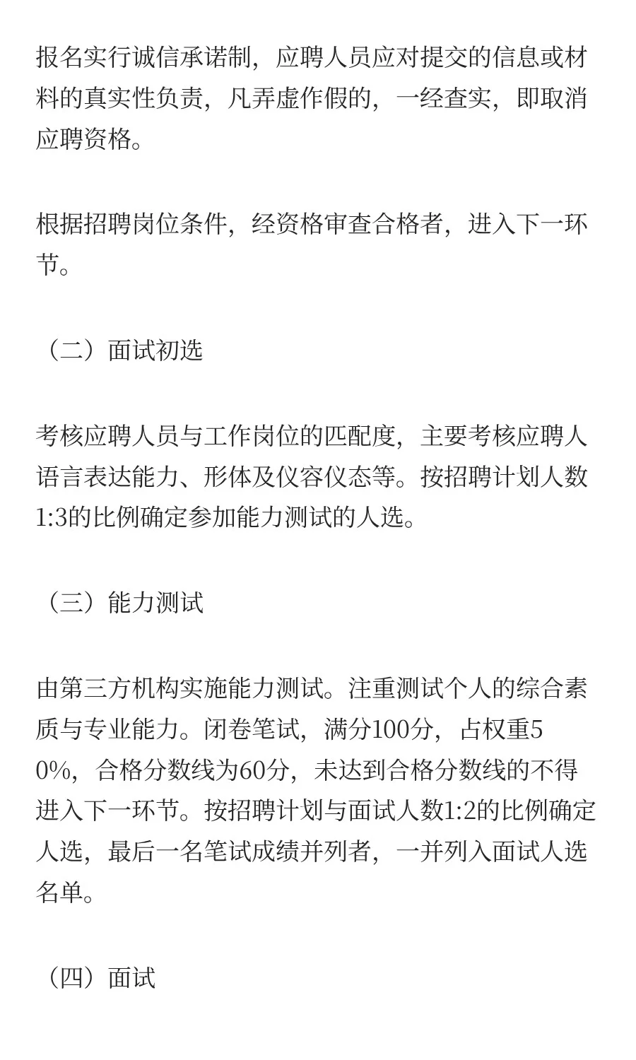 大连国际机场集团招聘地勤服务岗40人公告