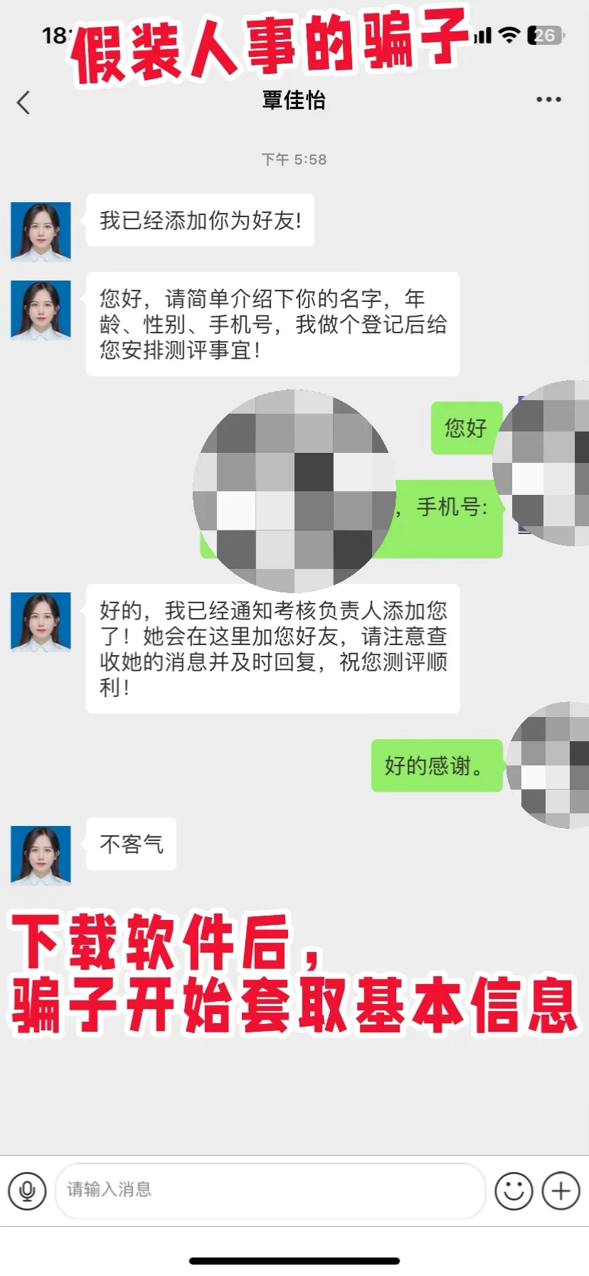 谁懂！！在北海被网络诈骗！！！！！