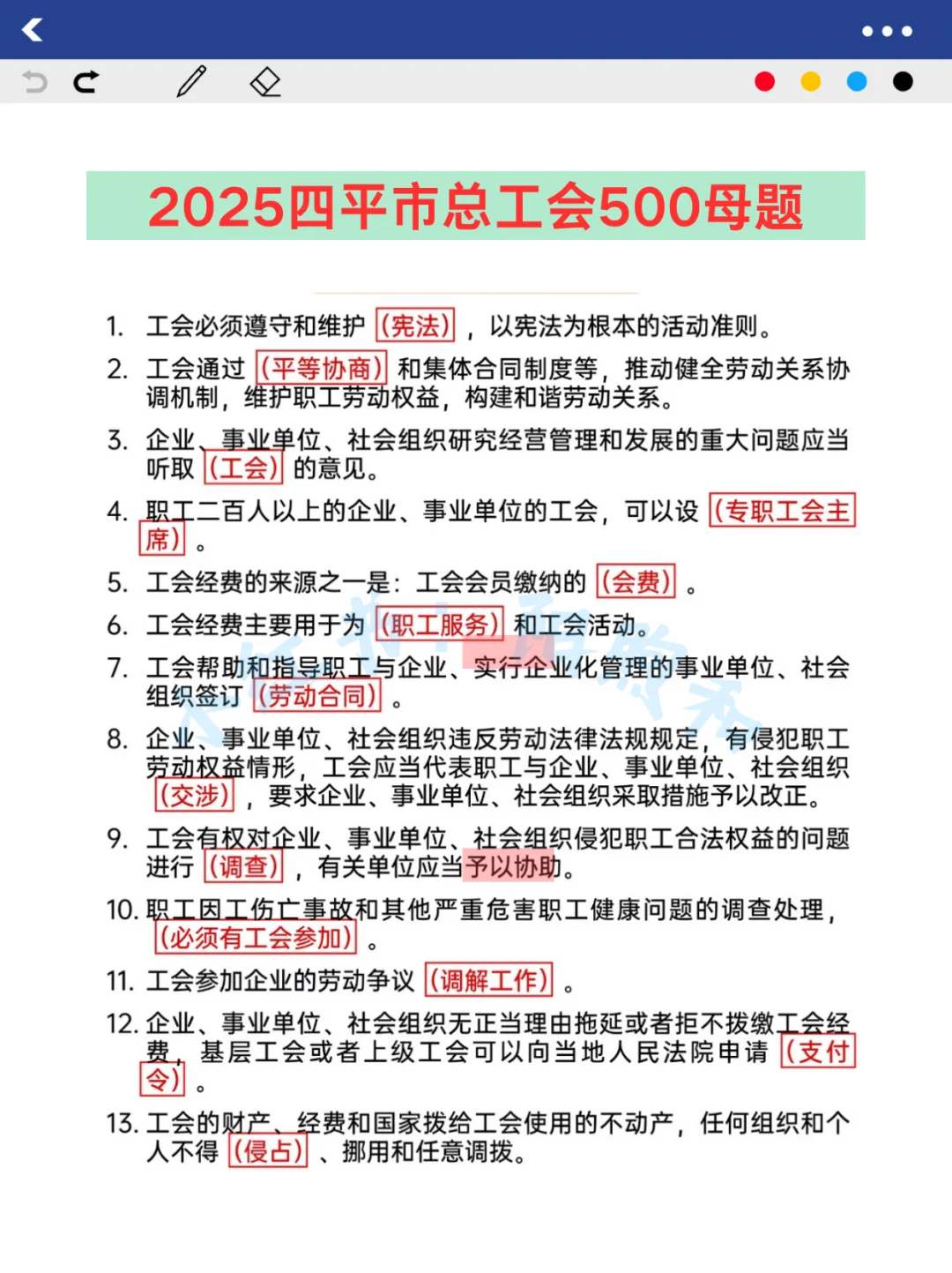四平市总工会工作者考试，能帮一个算一个
