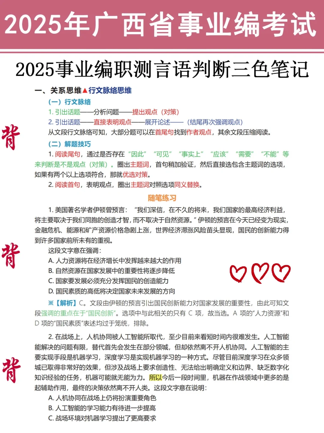 周六广西事业编，放心玩吧，考试就像抄嗒案