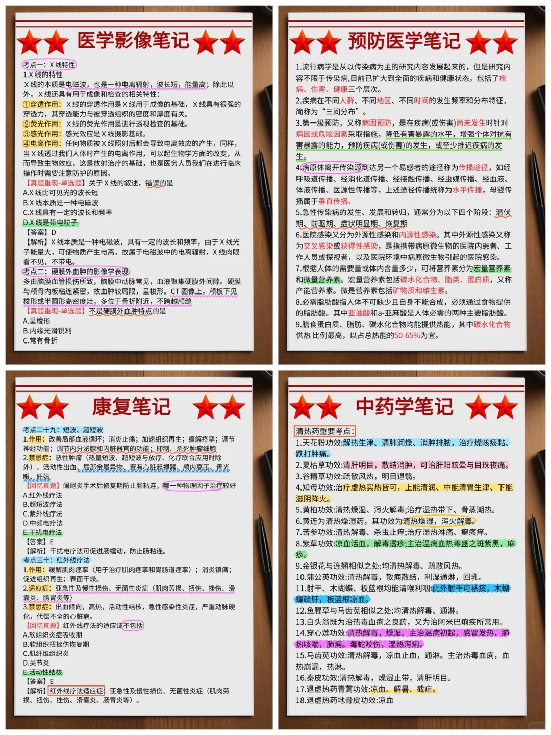 🔥提醒一下，广西河池市人民医院招聘77人