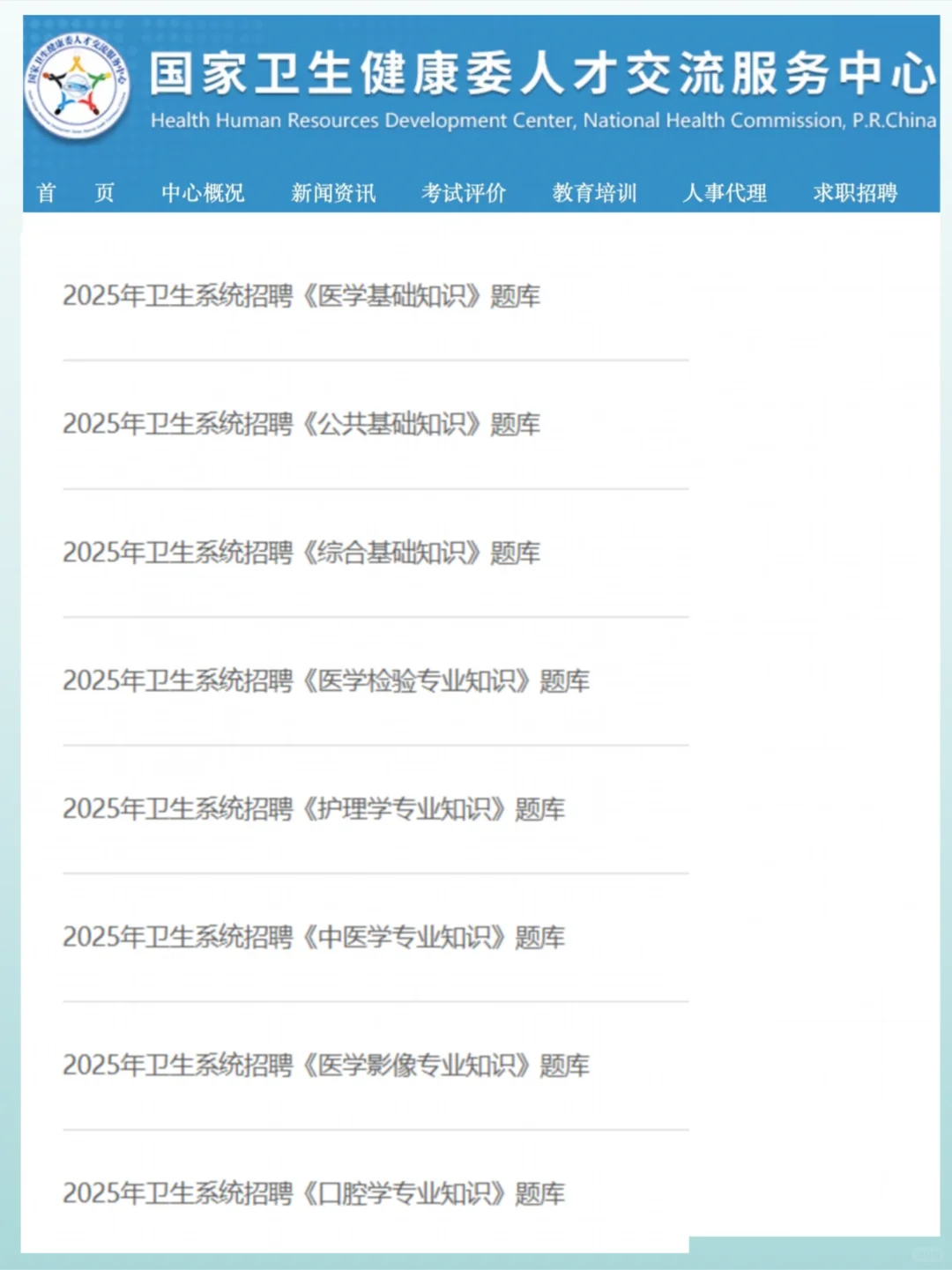 广东省妇幼保健院招事业编214人，大爆发