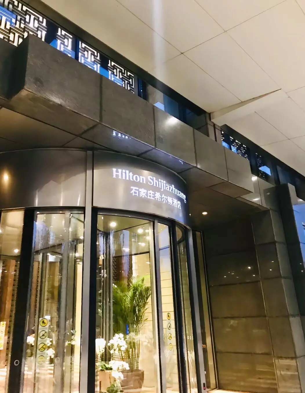 希尔顿酒店招聘