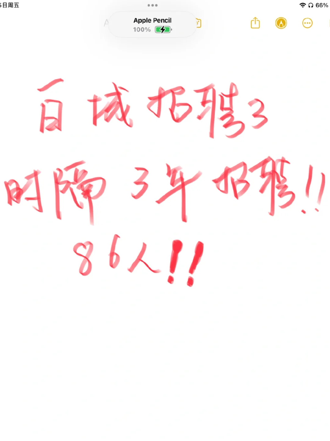 谁懂！白城出正常公告了！