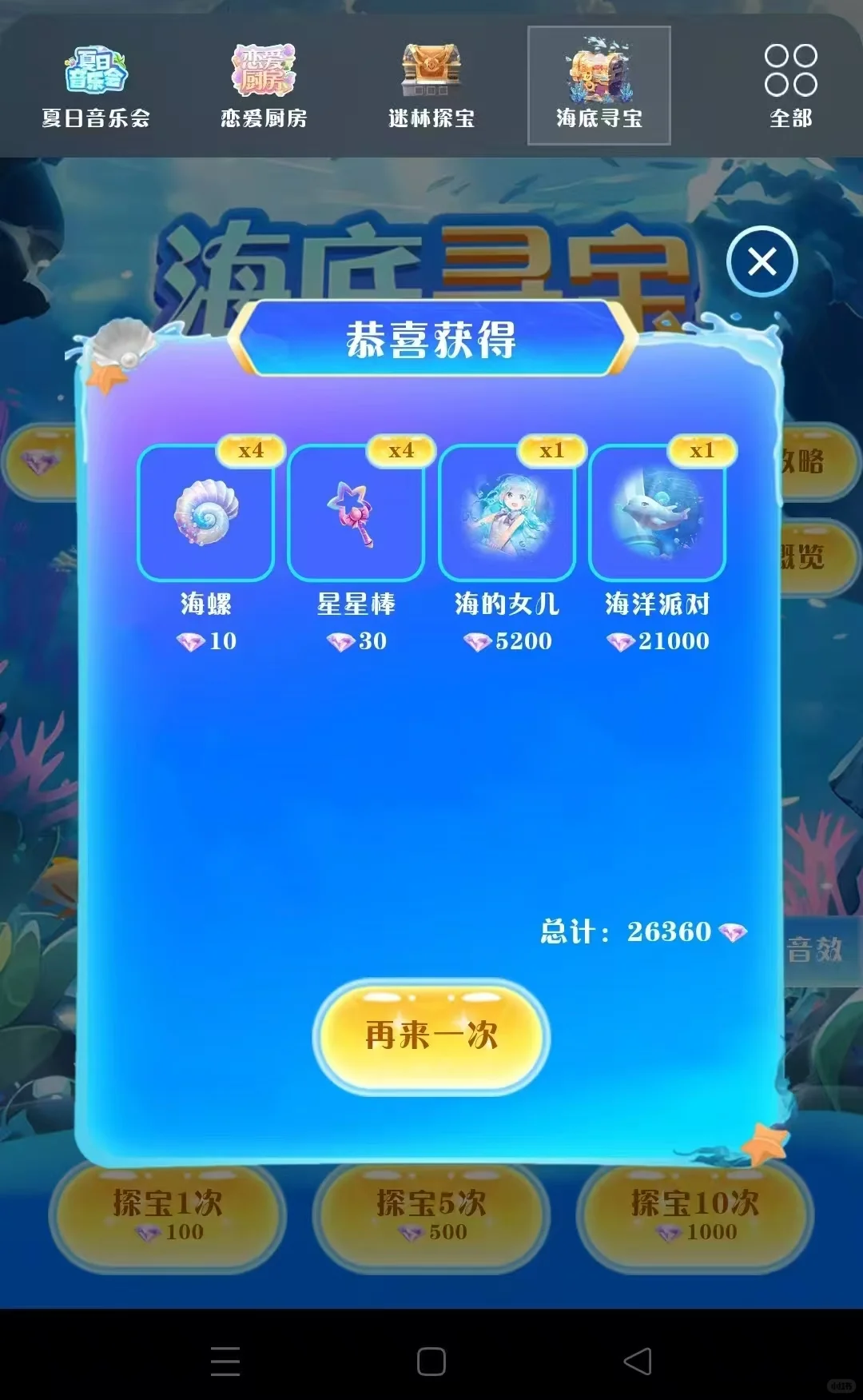 招个播，85%自提