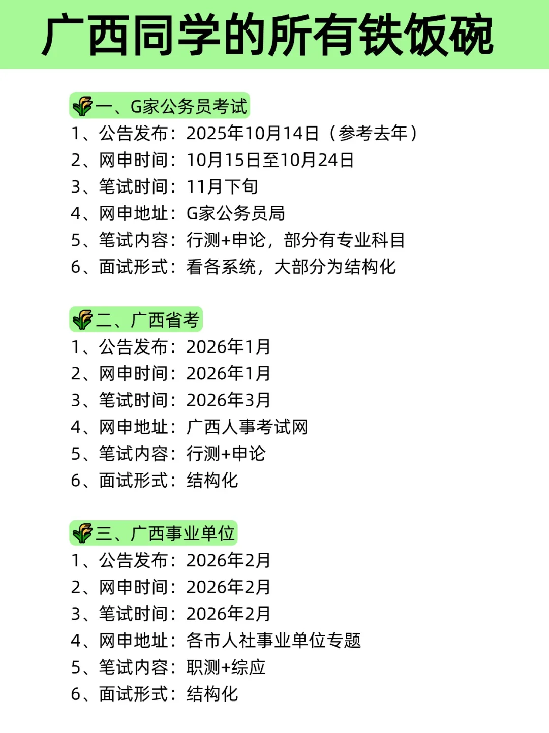 普通家庭的广西同学一定要早点清醒过来！