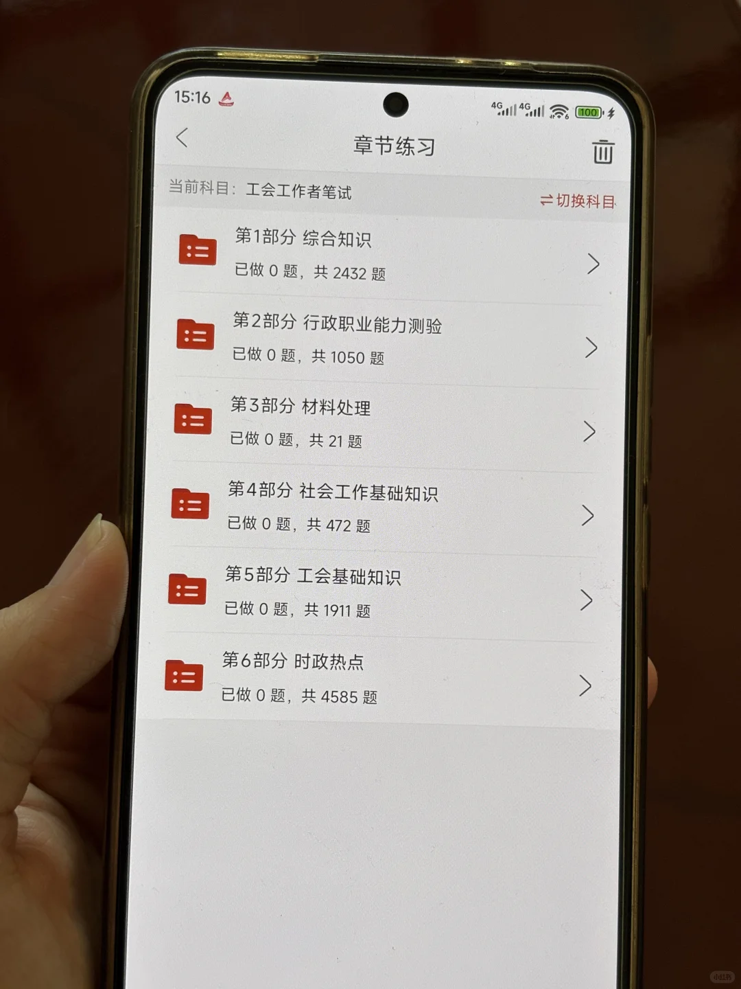 四平市总工会工作者，就是在淘汰懒人