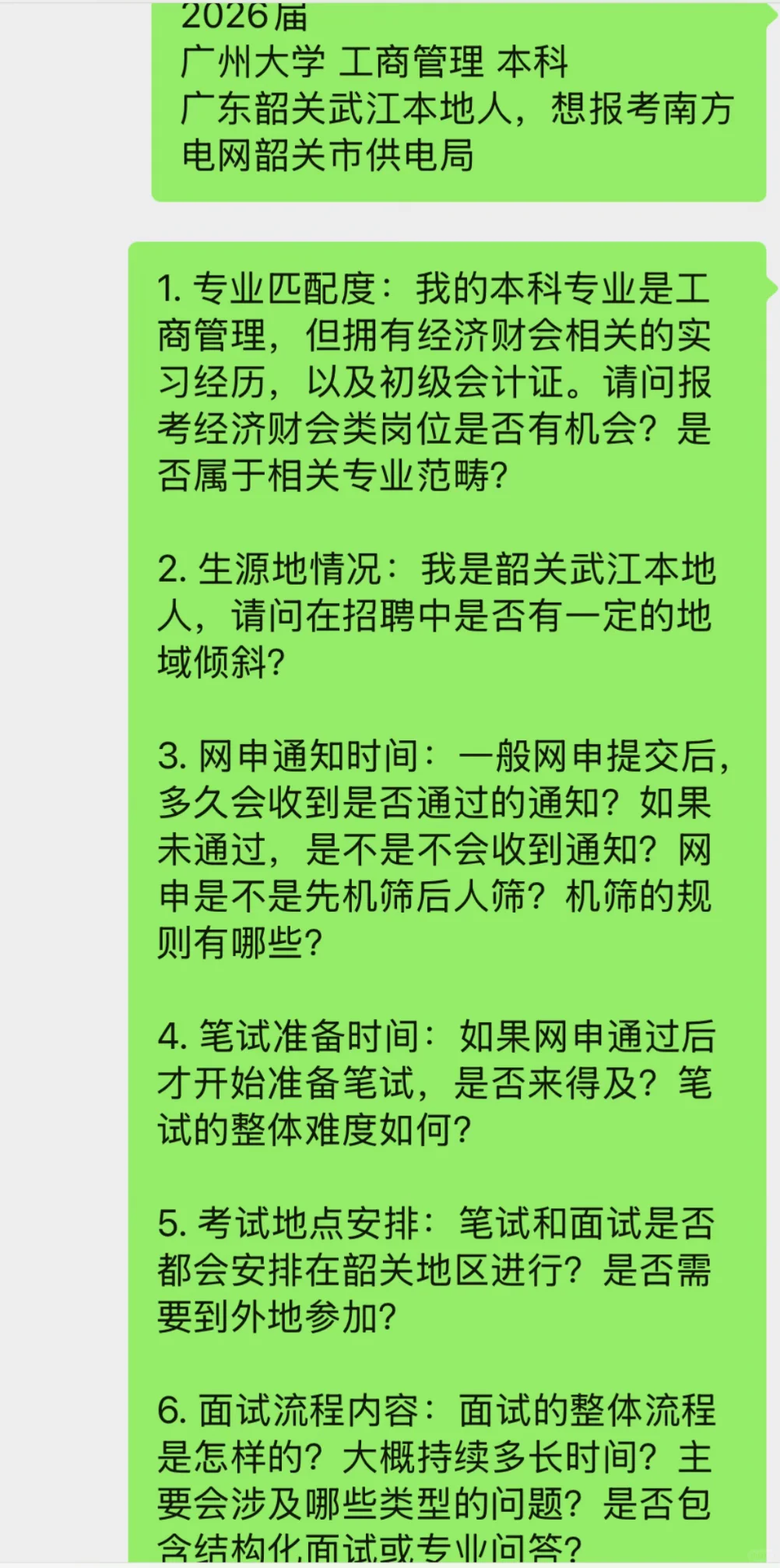有没有好心的友友可以解答😣