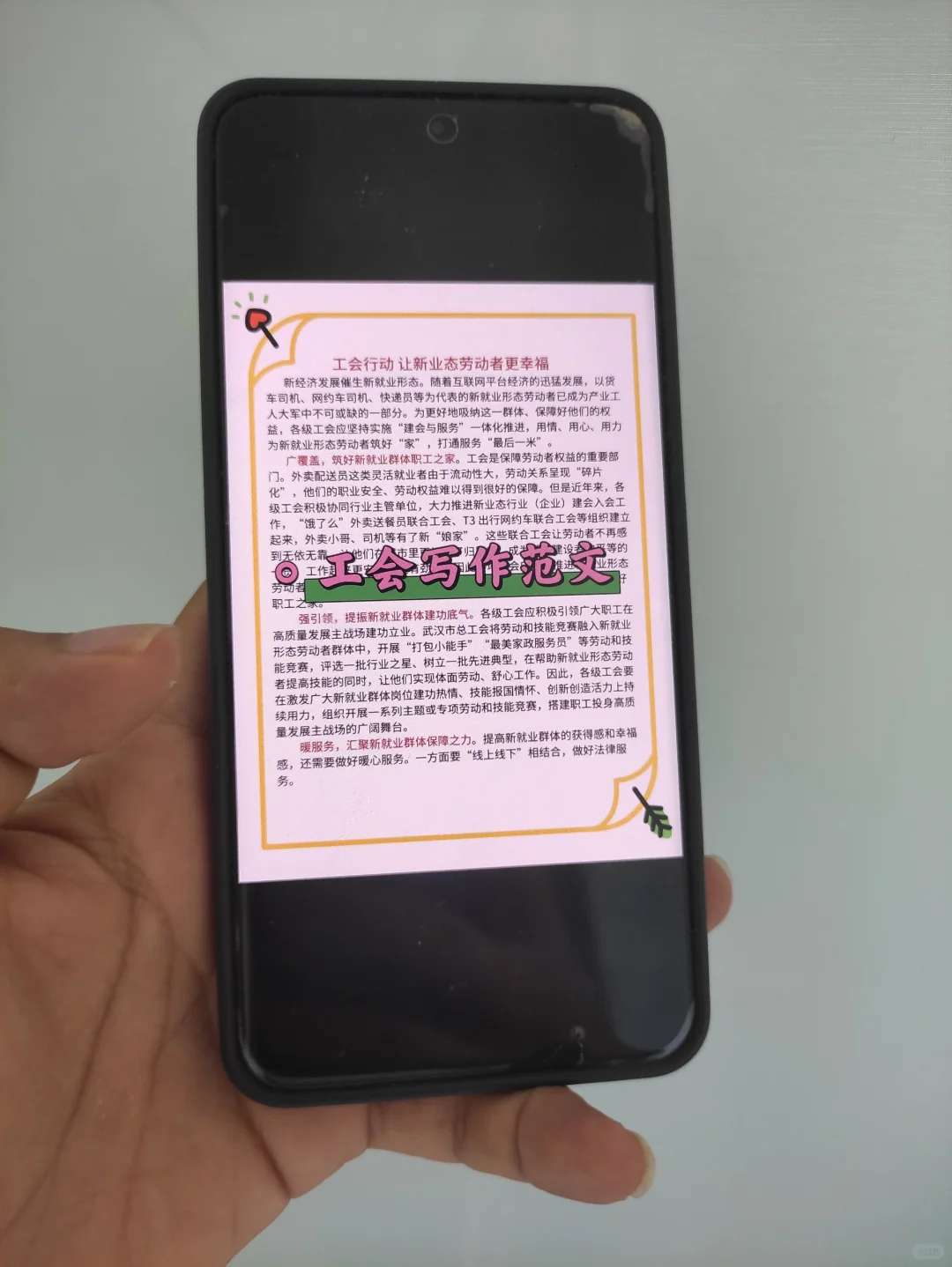 四平市总工会工作者考试进度为0的，直接背