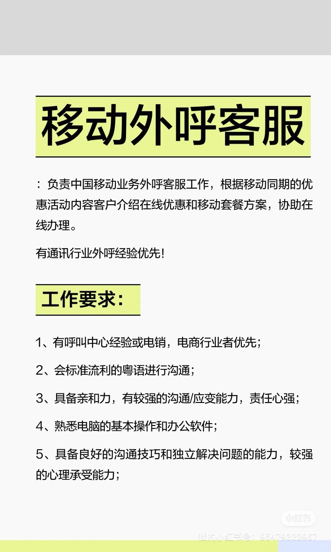 招聘招聘，罗定金鸡的来，急急急