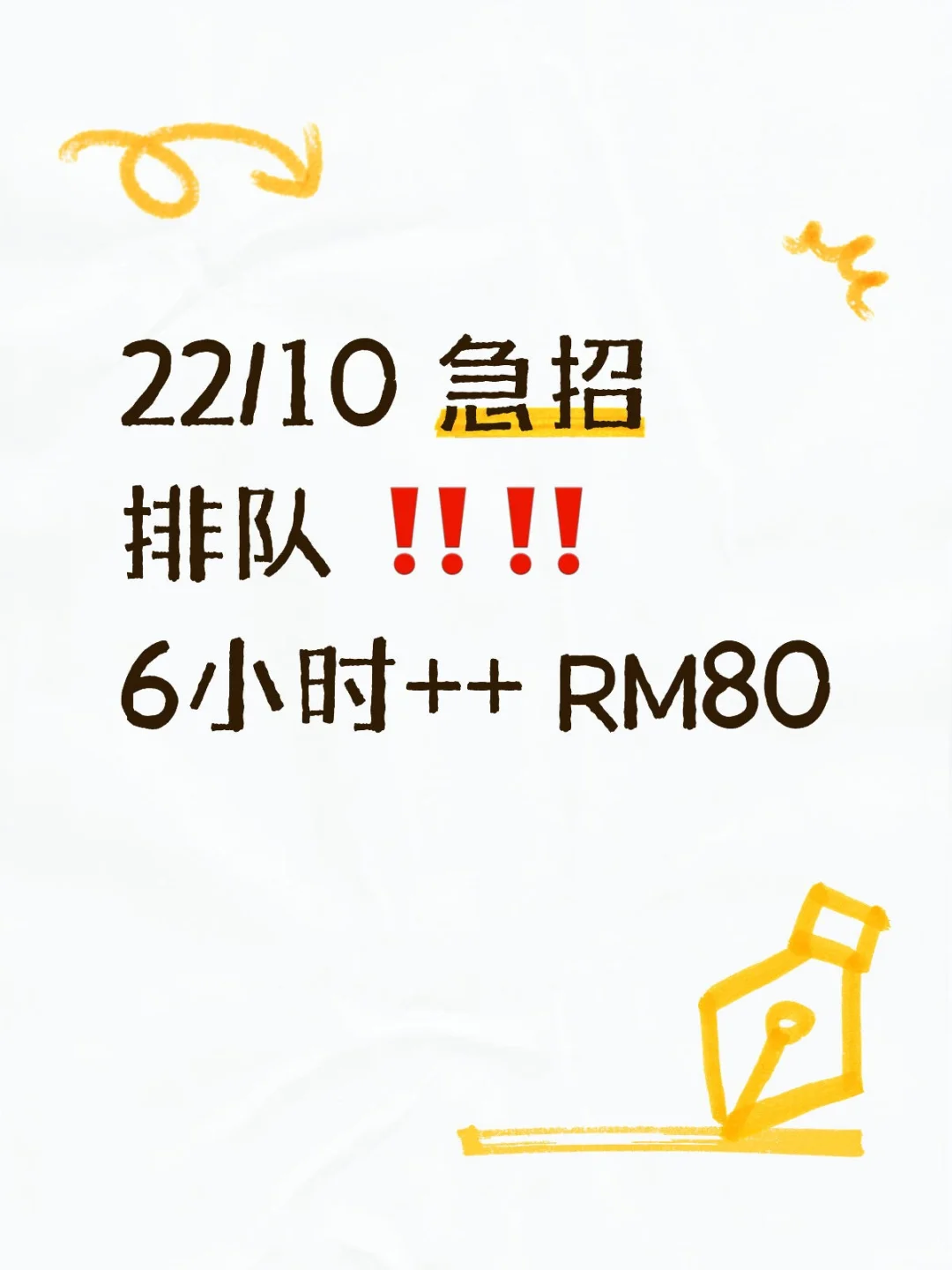 🇲🇾22/10 急招‼️急招‼️急招‼️