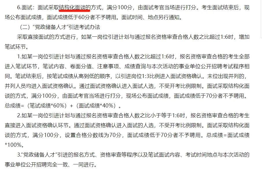 书记进校园——伊春地区