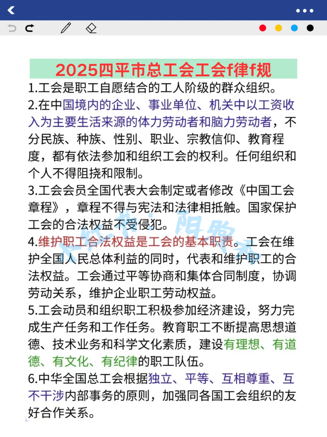 四平市总工会工作者考试，能帮一个算一个