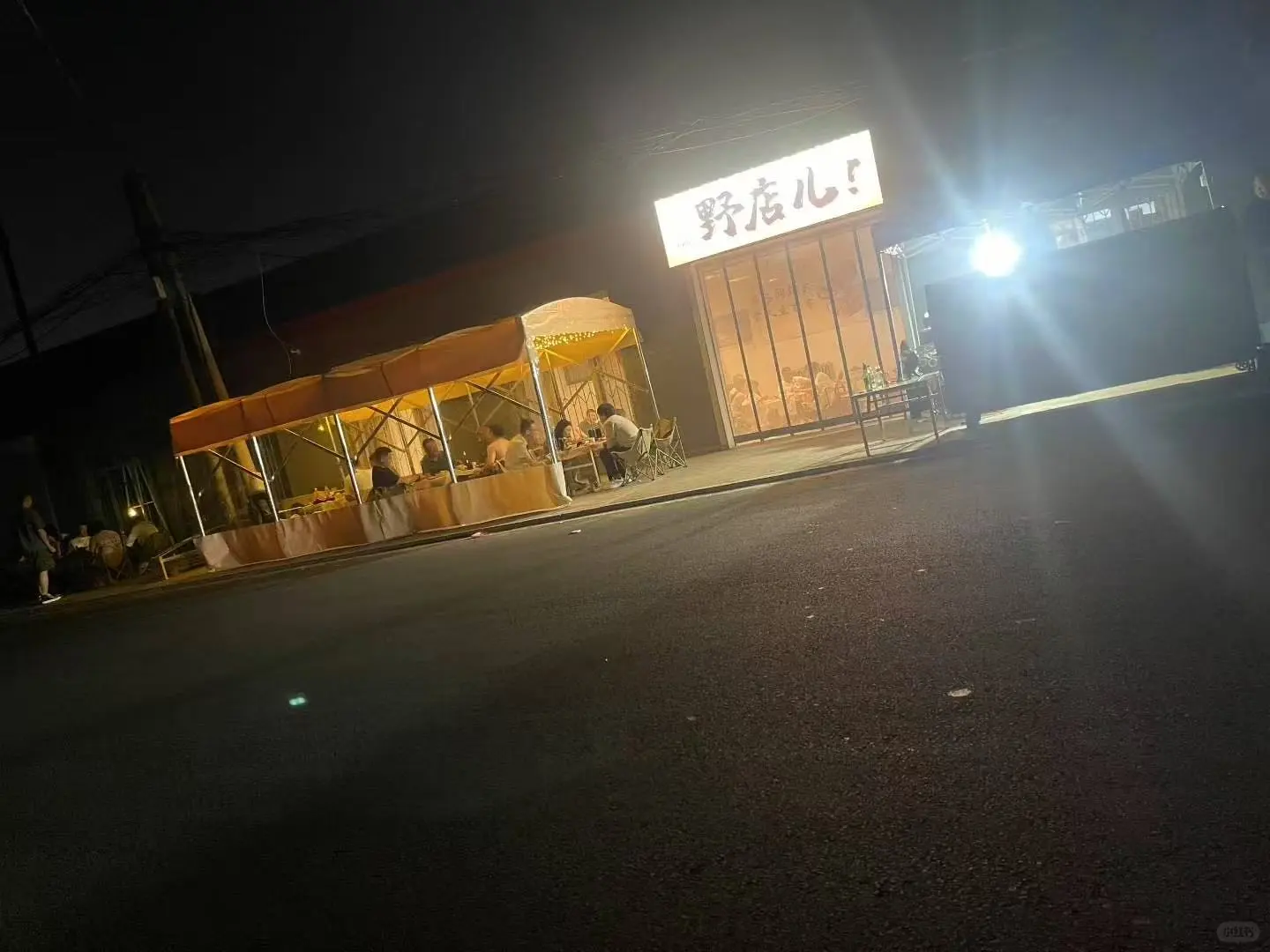 内蒙古赤峰“野店儿”招人啦!