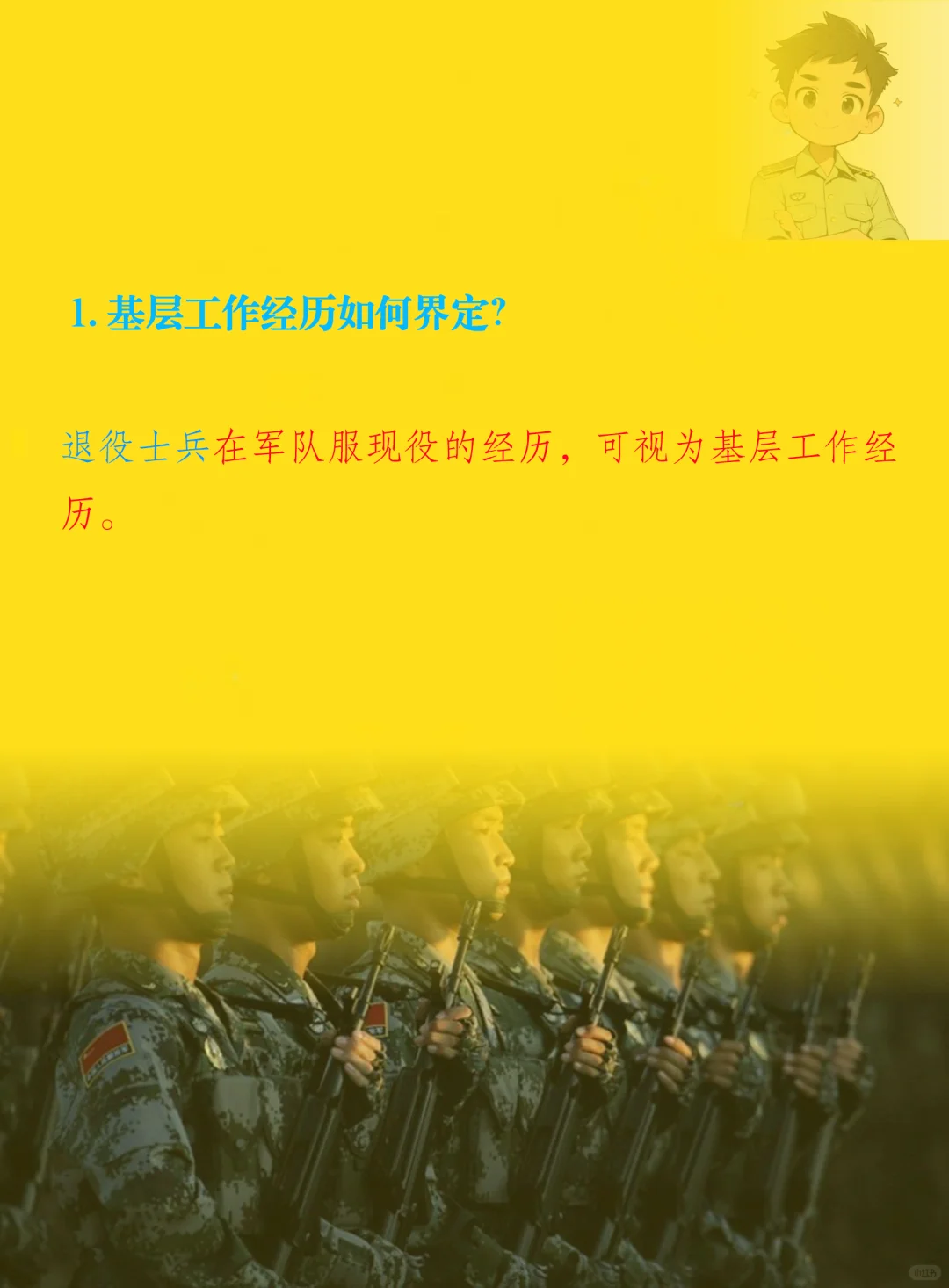 2026年广东省退役大学生士兵招录