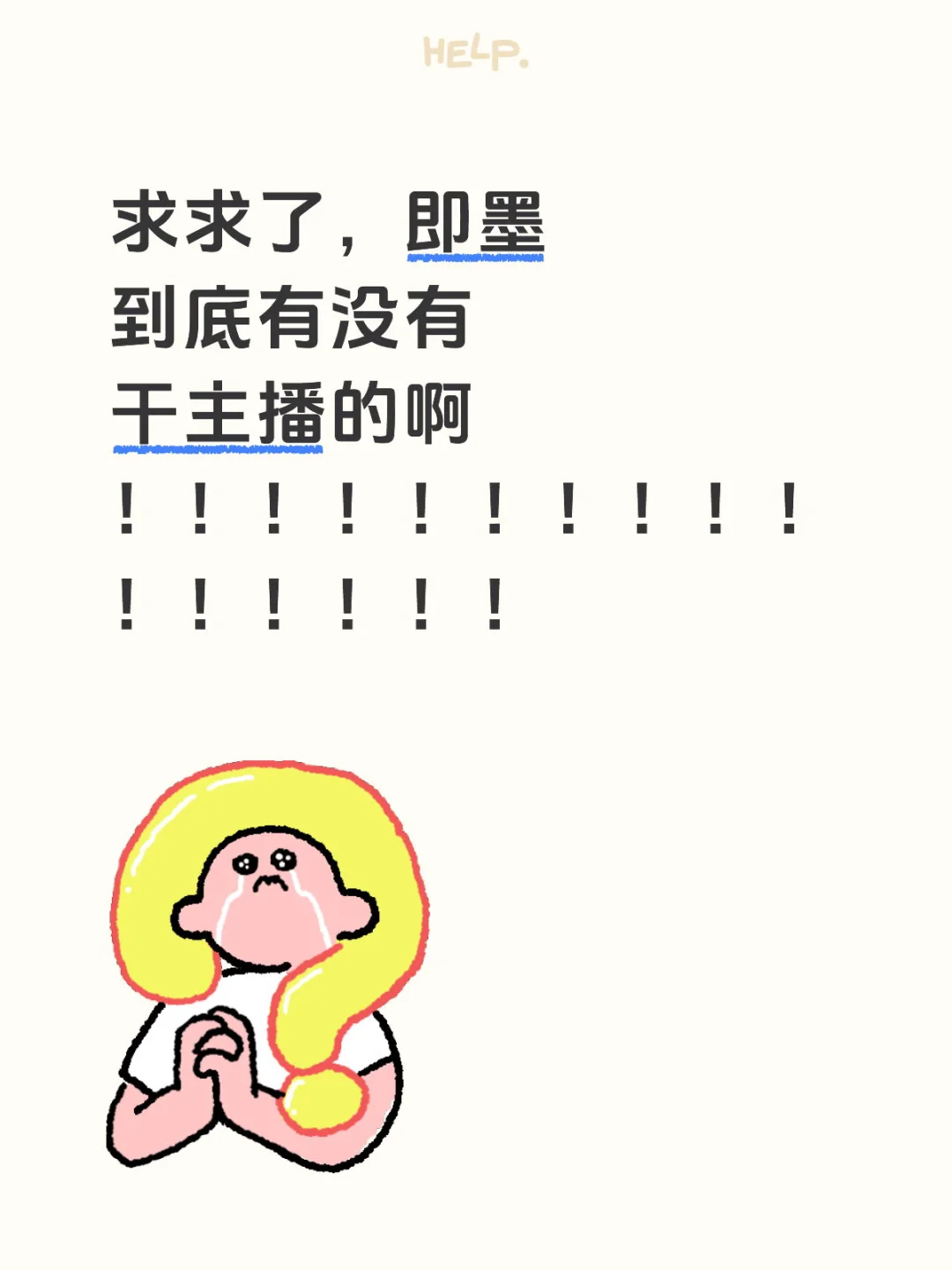 即墨到底有没有人啊？？？？！！！