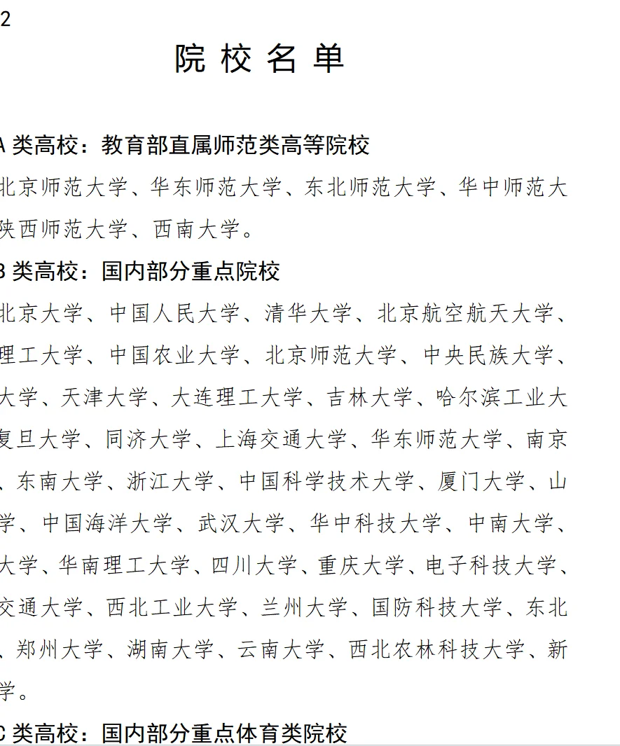盘锦教师招聘来~24-26届