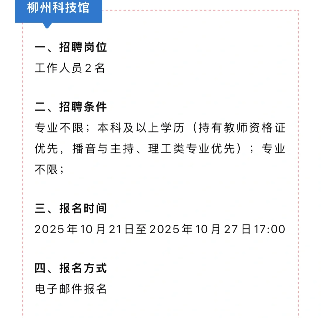 10.21招聘∶月入5000➕五险二金➕双休