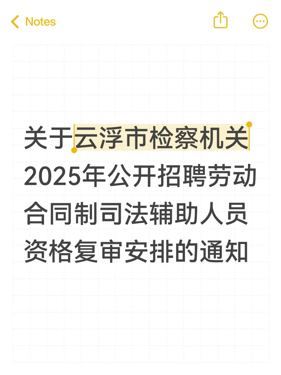 恭喜同学们进面啦