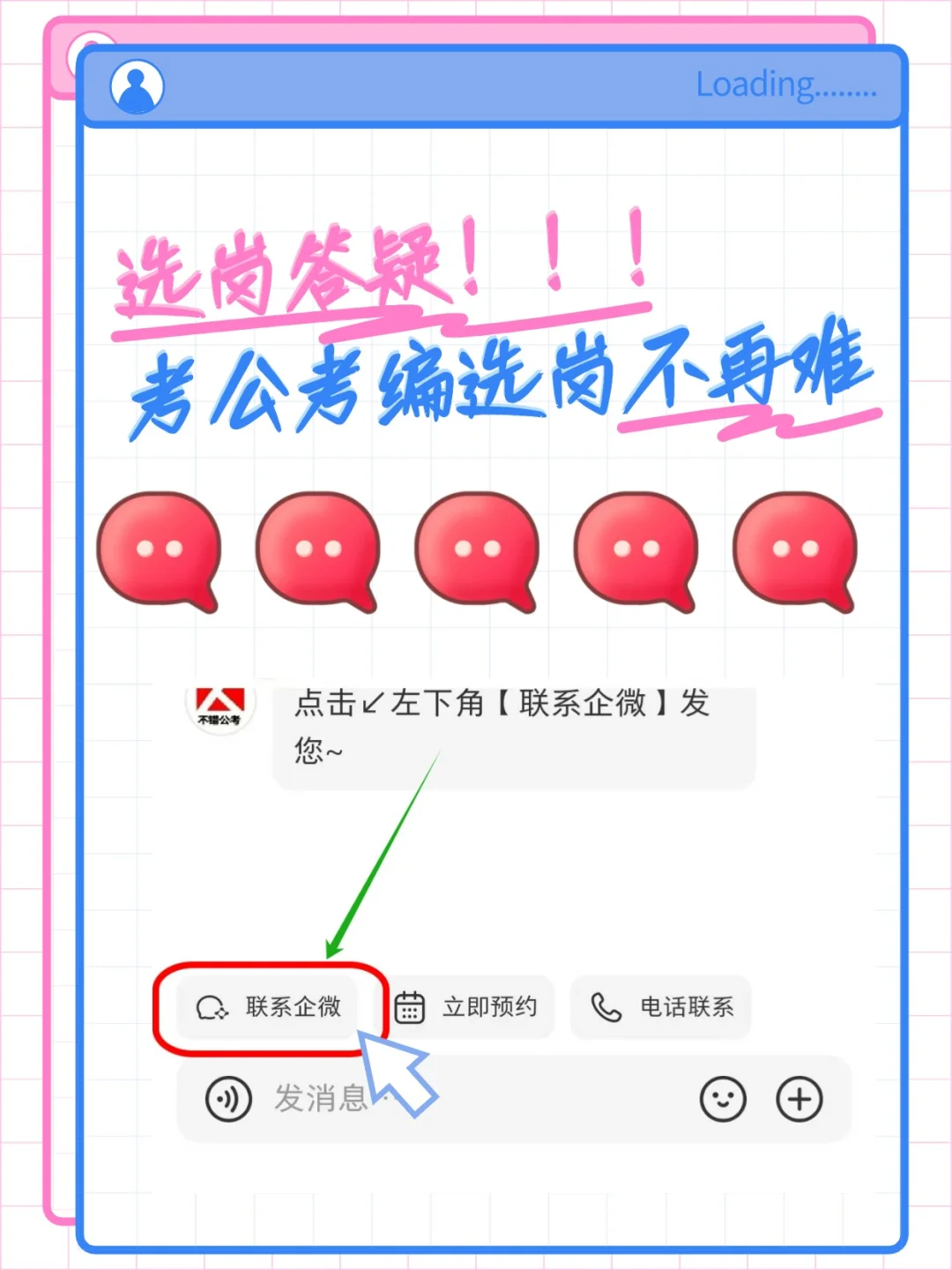 今儿黑河市事业编教师招聘了！